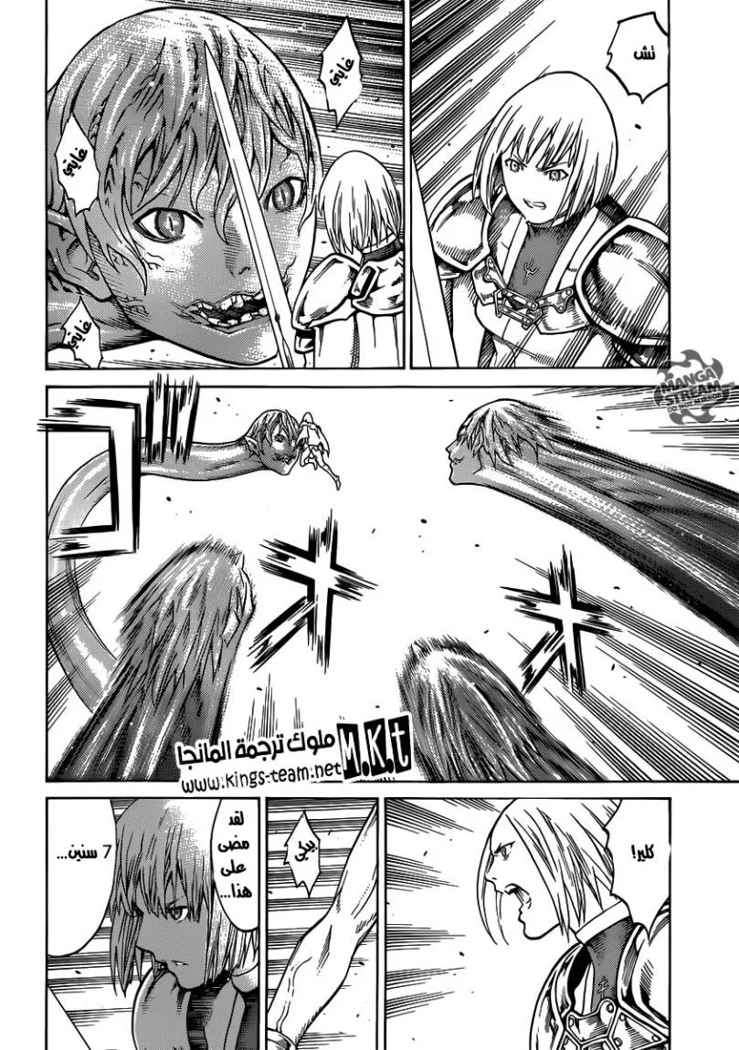Read Claymore AR Manga Online