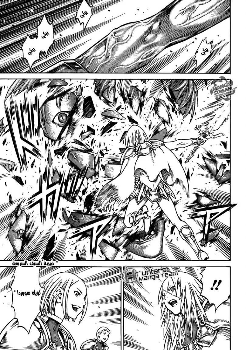 Read Claymore AR Manga Online