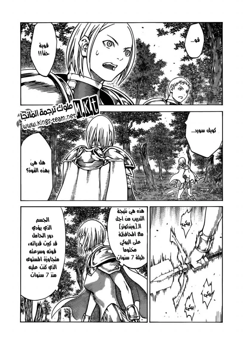 Read Claymore AR Manga Online
