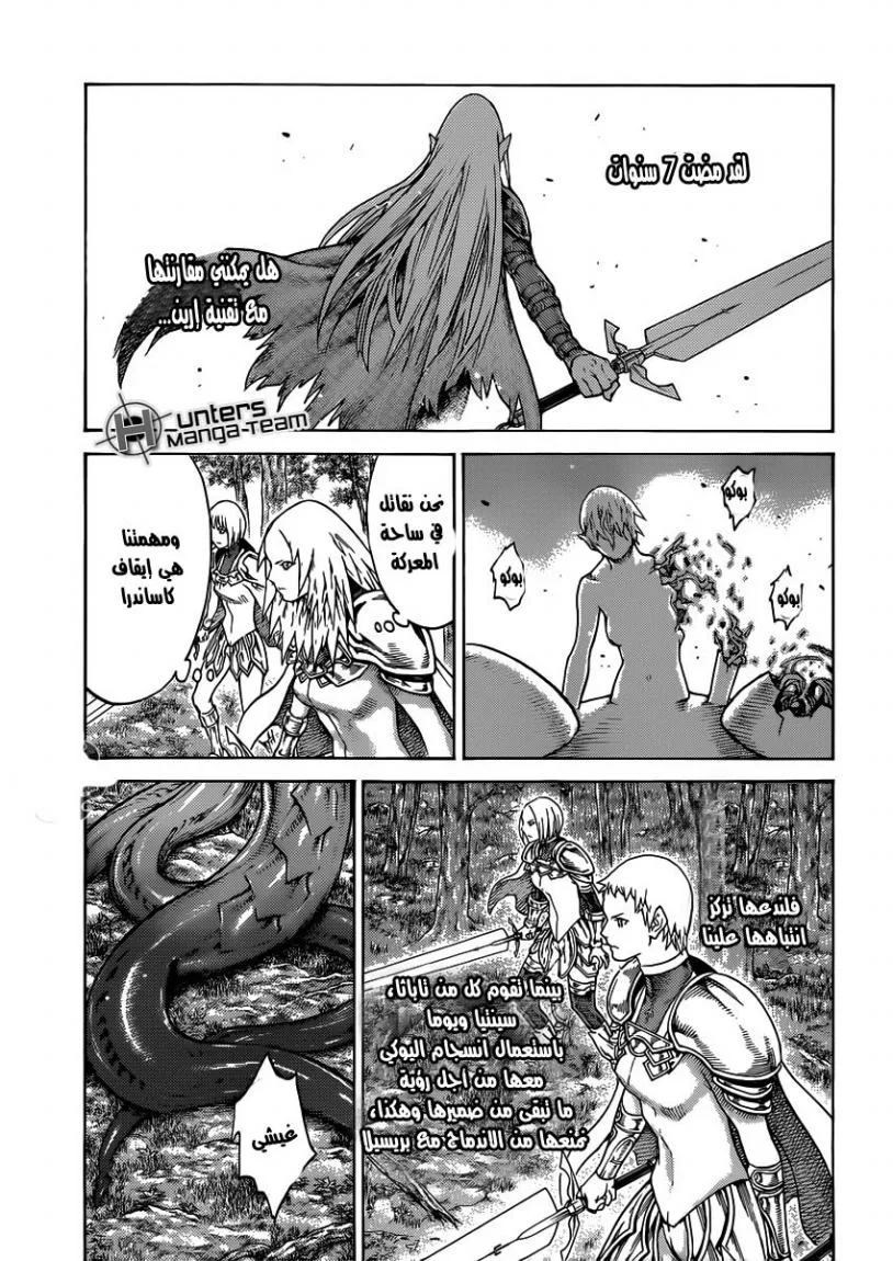 Read Claymore AR Manga Online