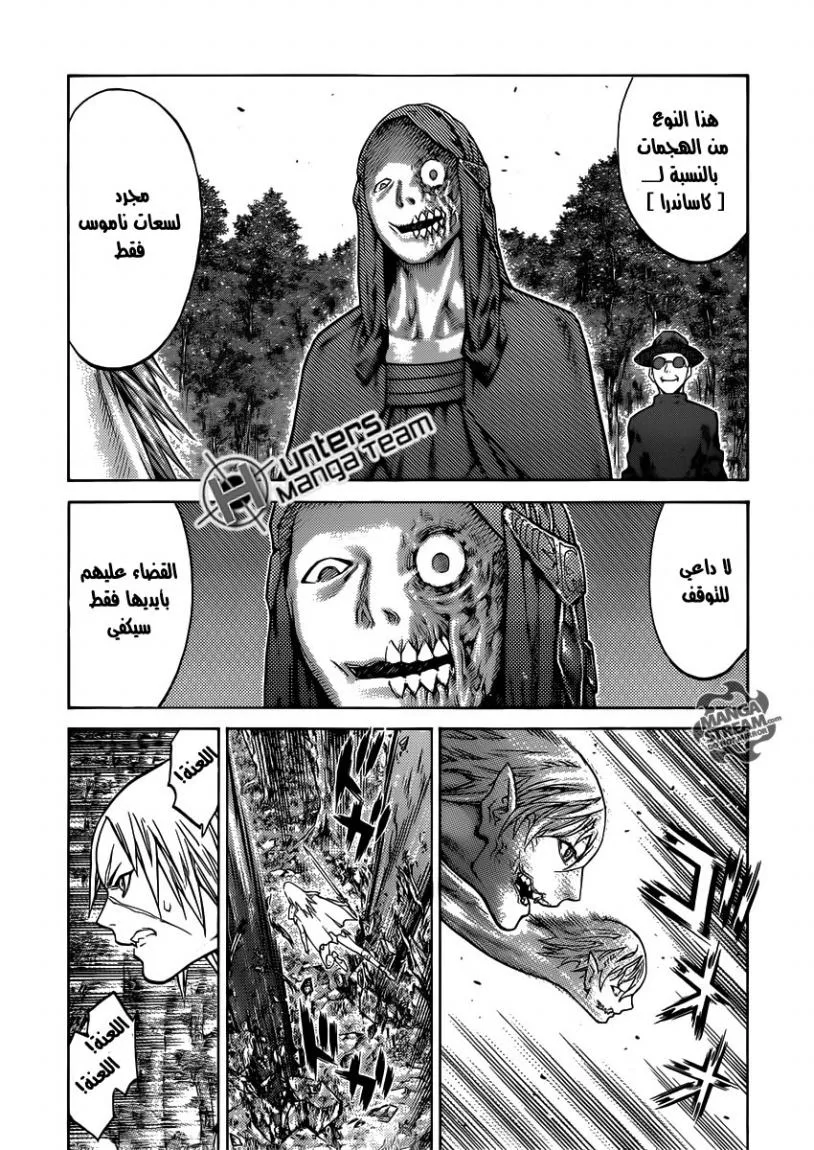 Read Claymore AR Manga Online