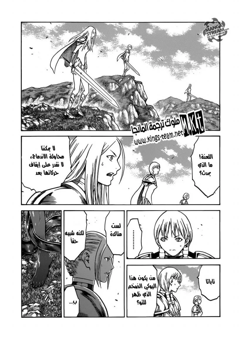 Read Claymore AR Manga Online