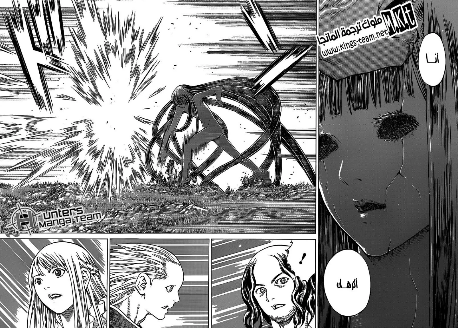 Read Claymore AR Manga Online