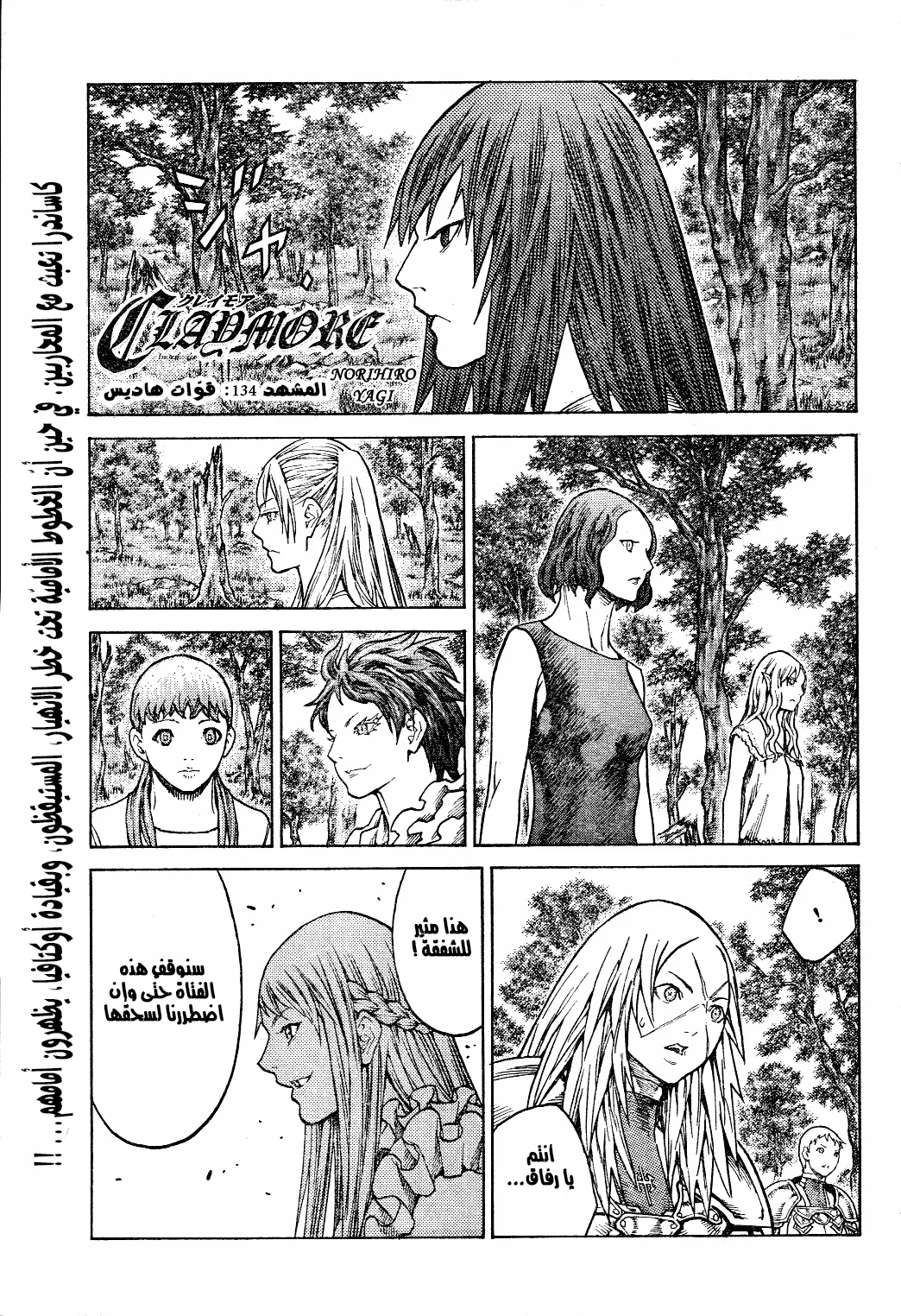 Read Claymore AR Manga Online