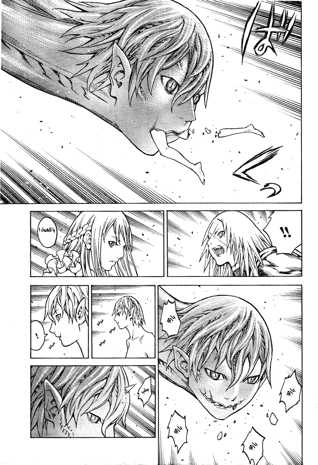 Read Claymore AR Manga Online