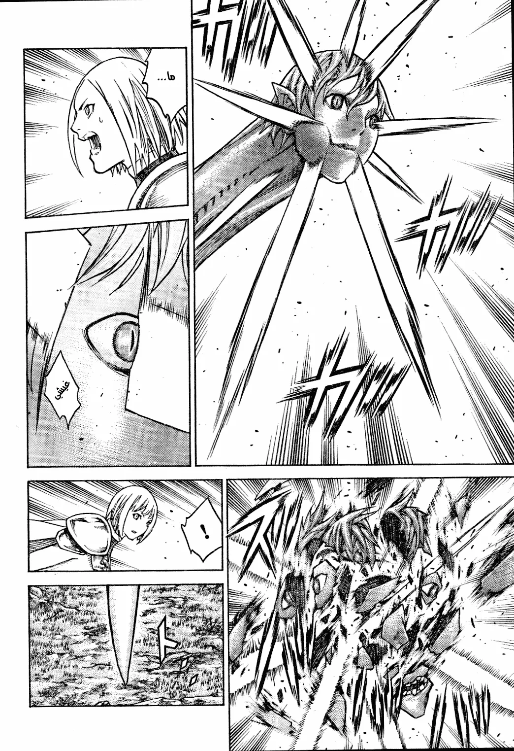 Read Claymore AR Manga Online
