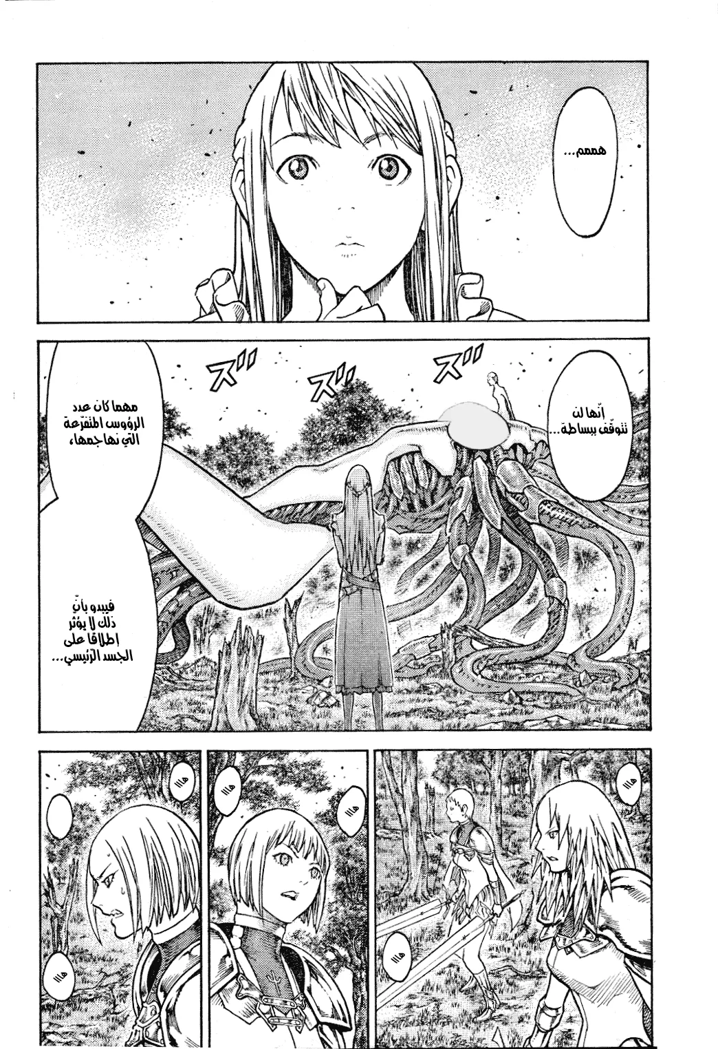 Read Claymore AR Manga Online