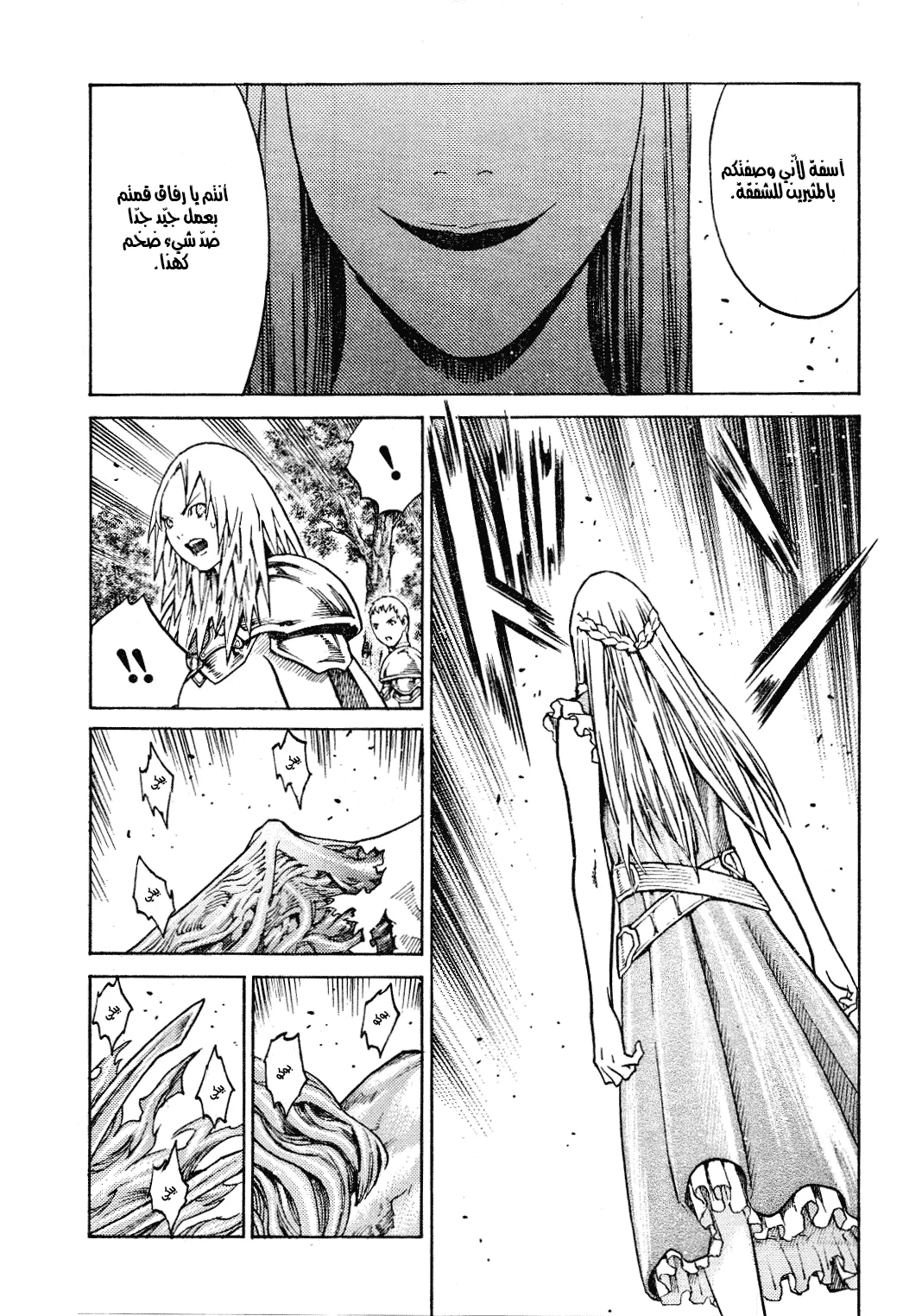 Read Claymore AR Manga Online