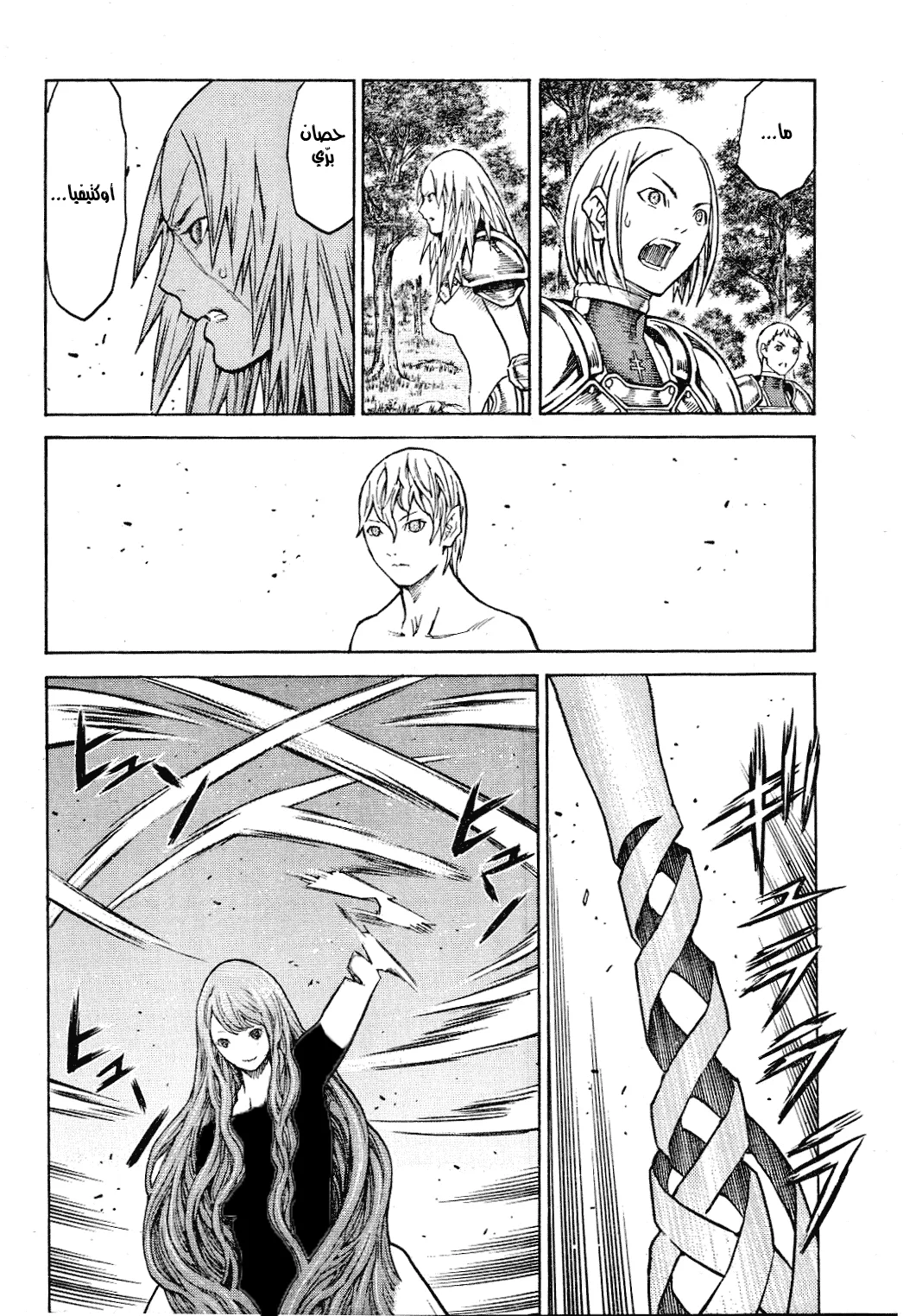Read Claymore AR Manga Online