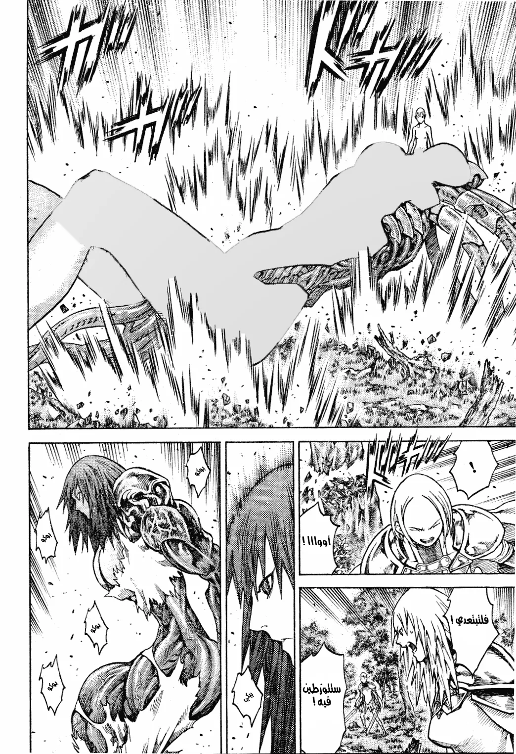 Read Claymore AR Manga Online
