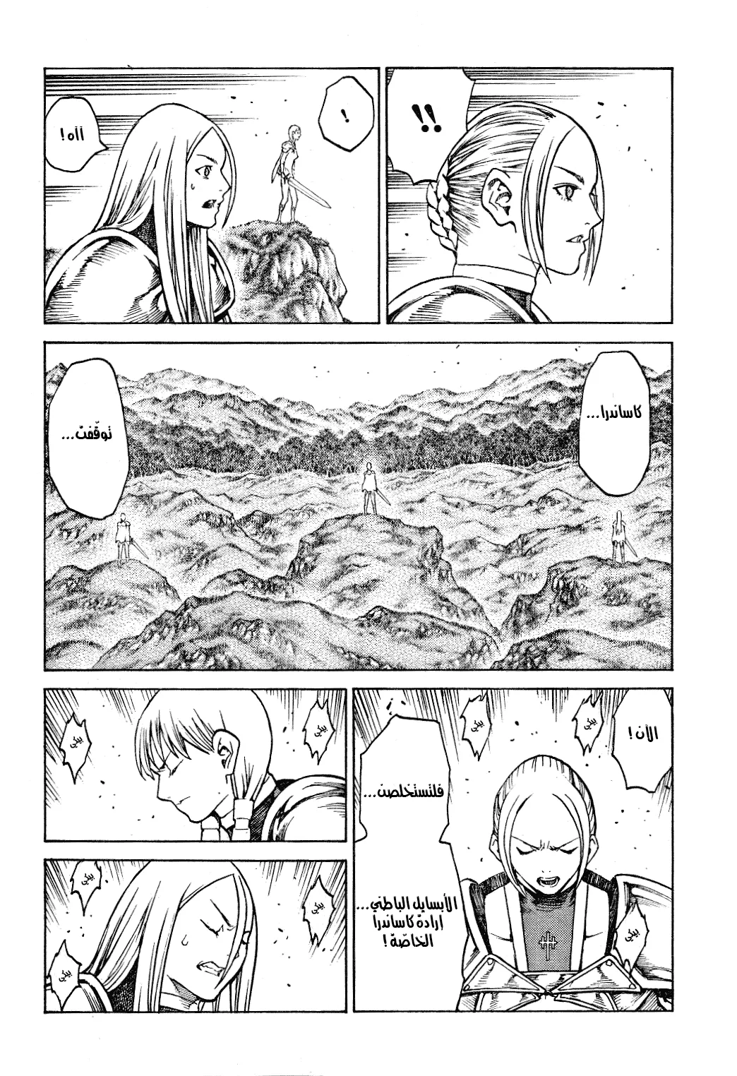 Read Claymore AR Manga Online