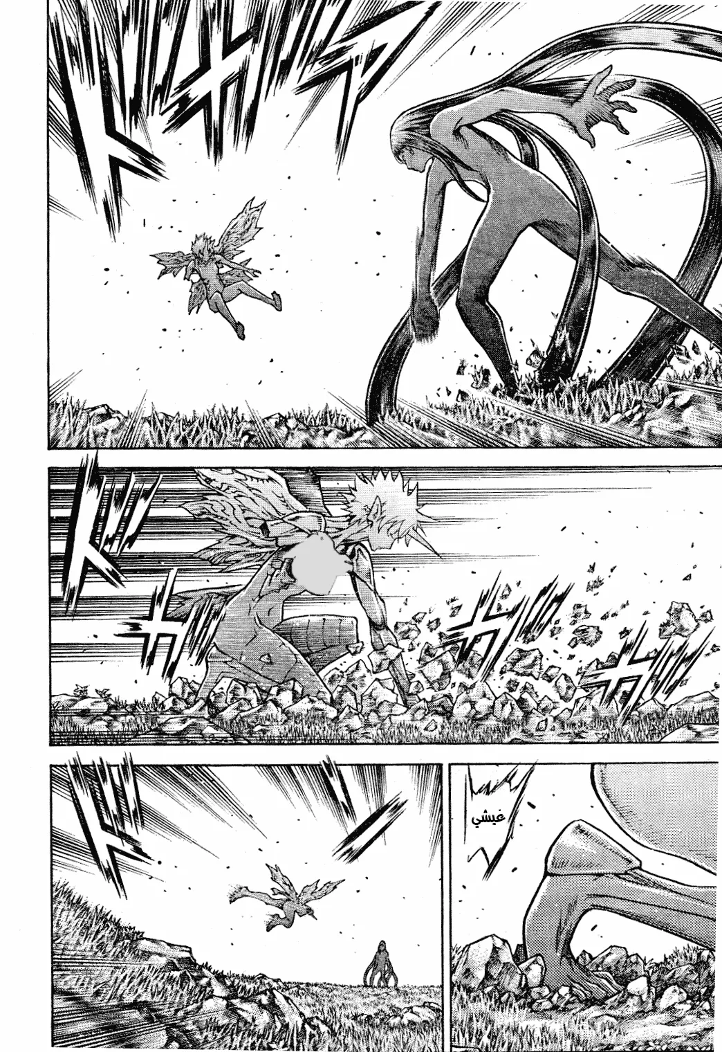 Read Claymore AR Manga Online