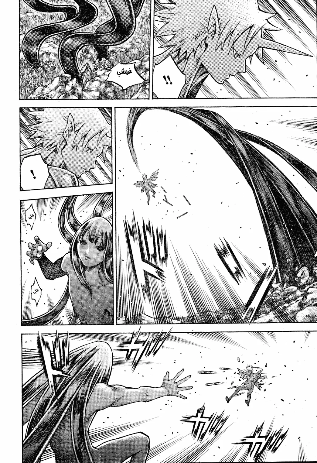 Read Claymore AR Manga Online