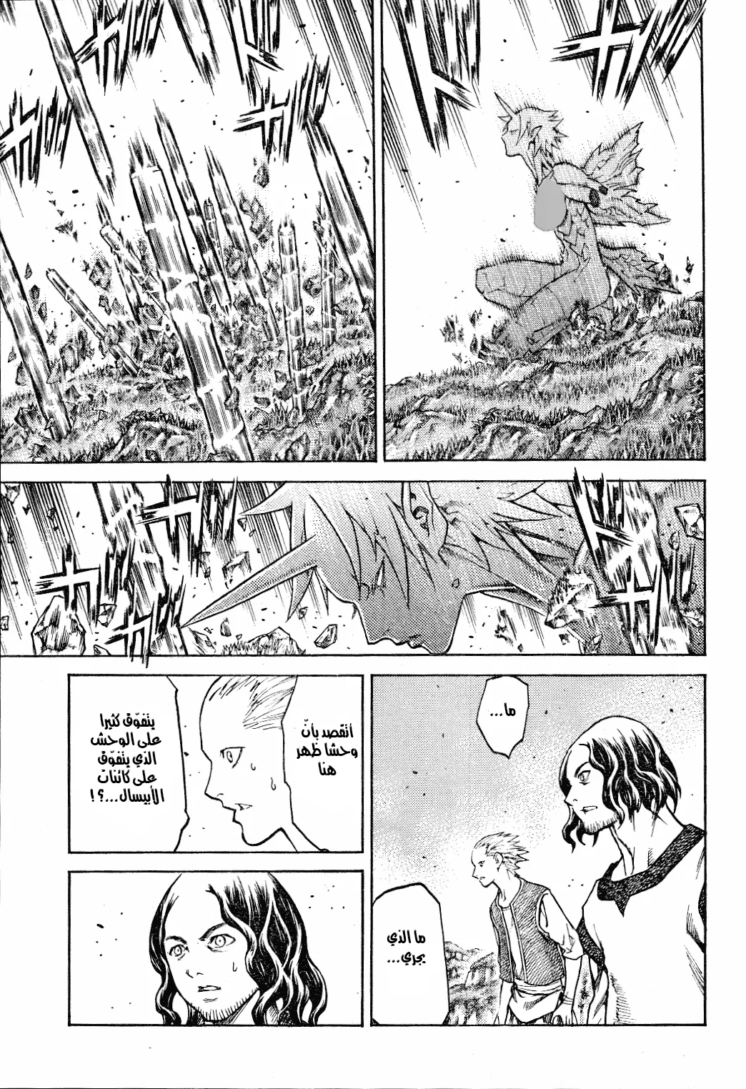 Read Claymore AR Manga Online