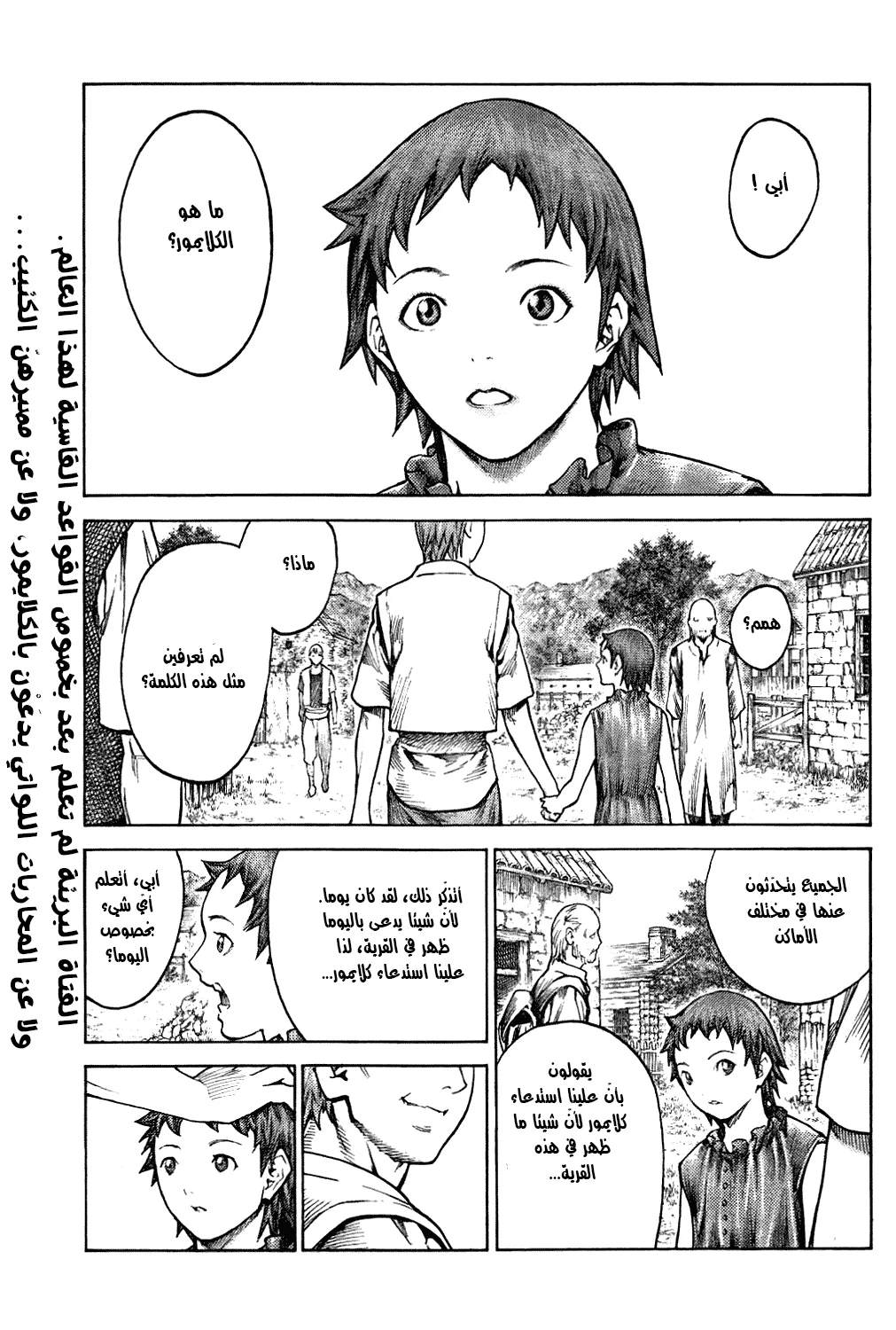 Read Claymore AR Manga Online