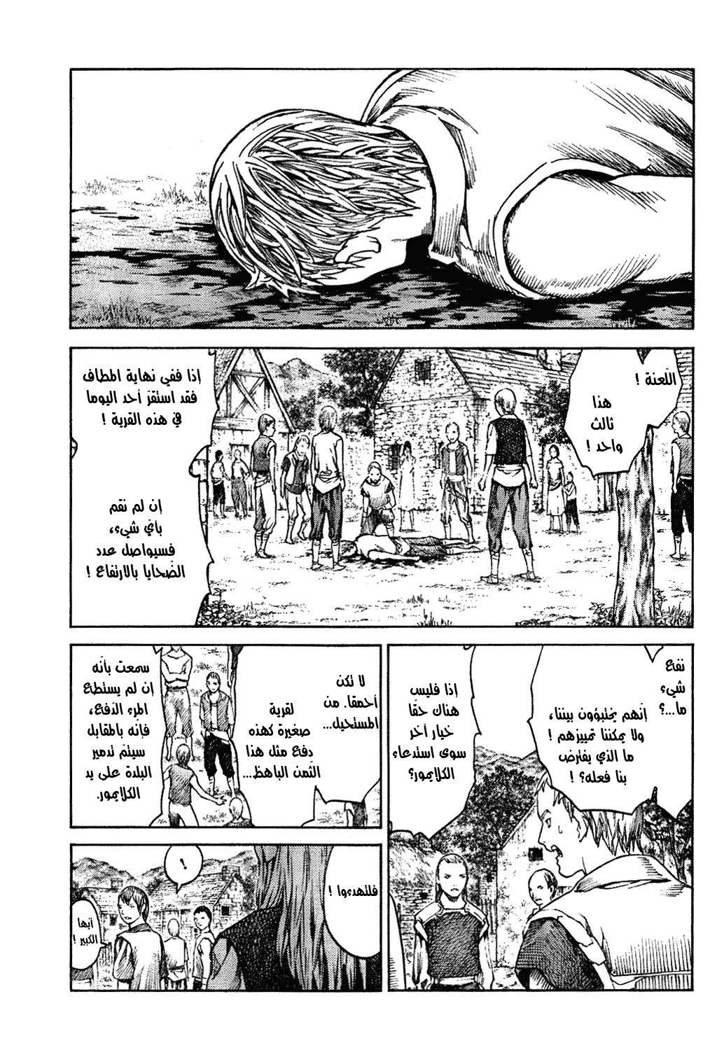 Read Claymore AR Manga Online