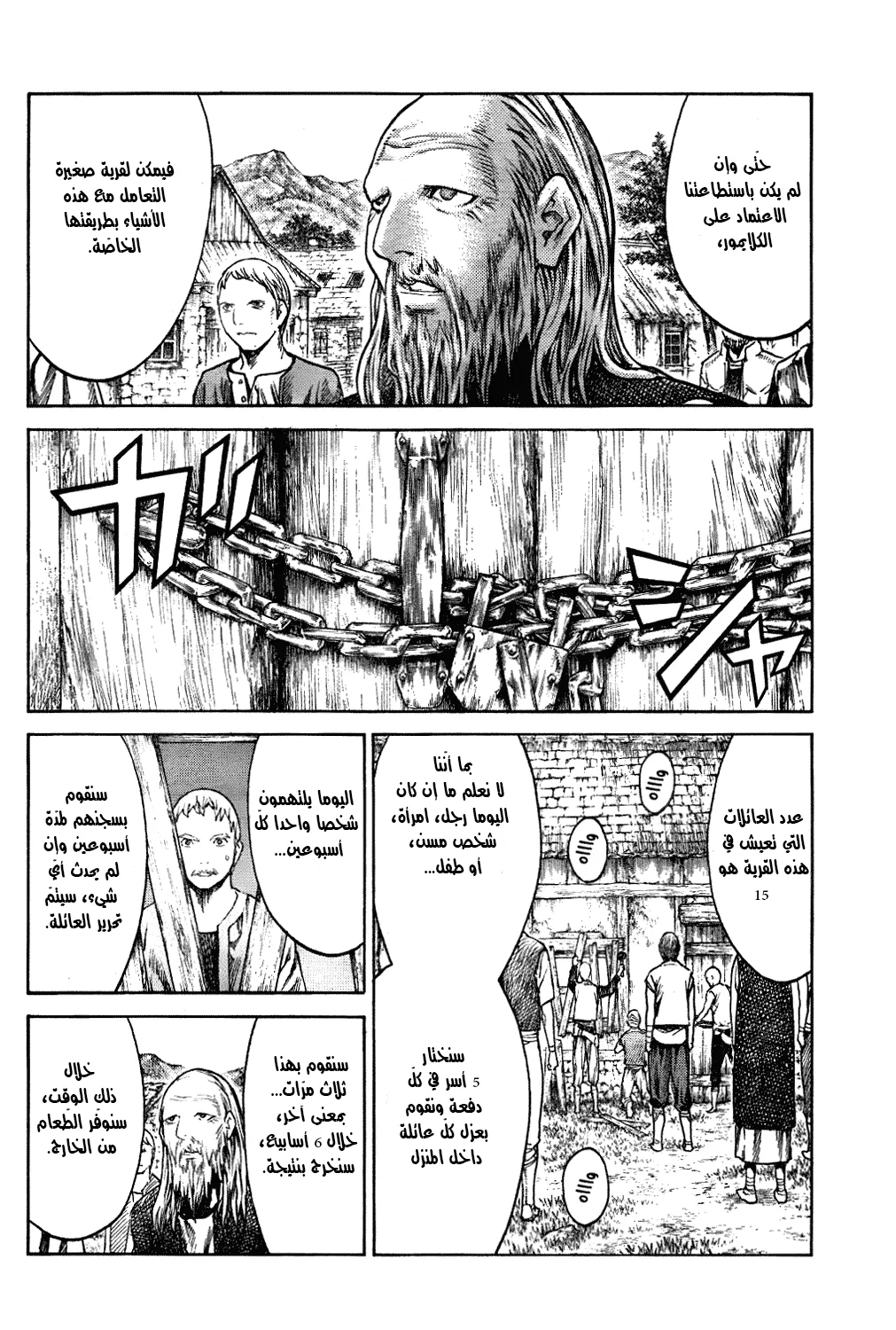 Read Claymore AR Manga Online