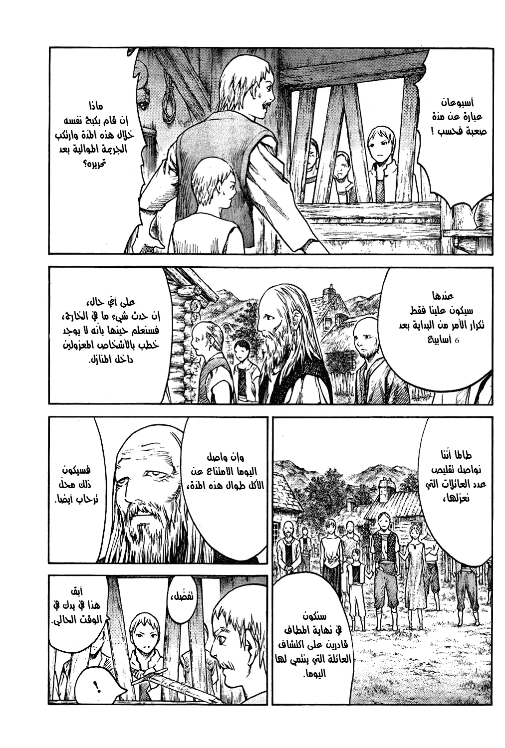 Read Claymore AR Manga Online