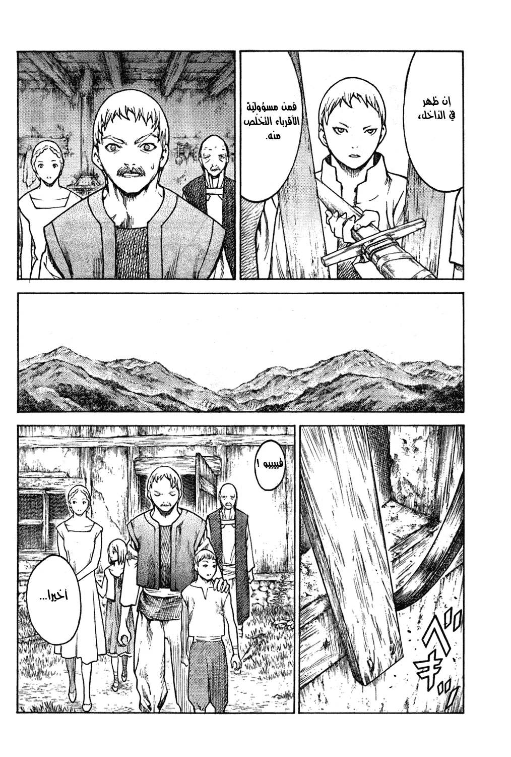 Read Claymore AR Manga Online