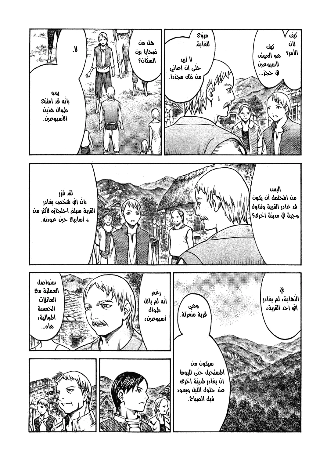 Read Claymore AR Manga Online
