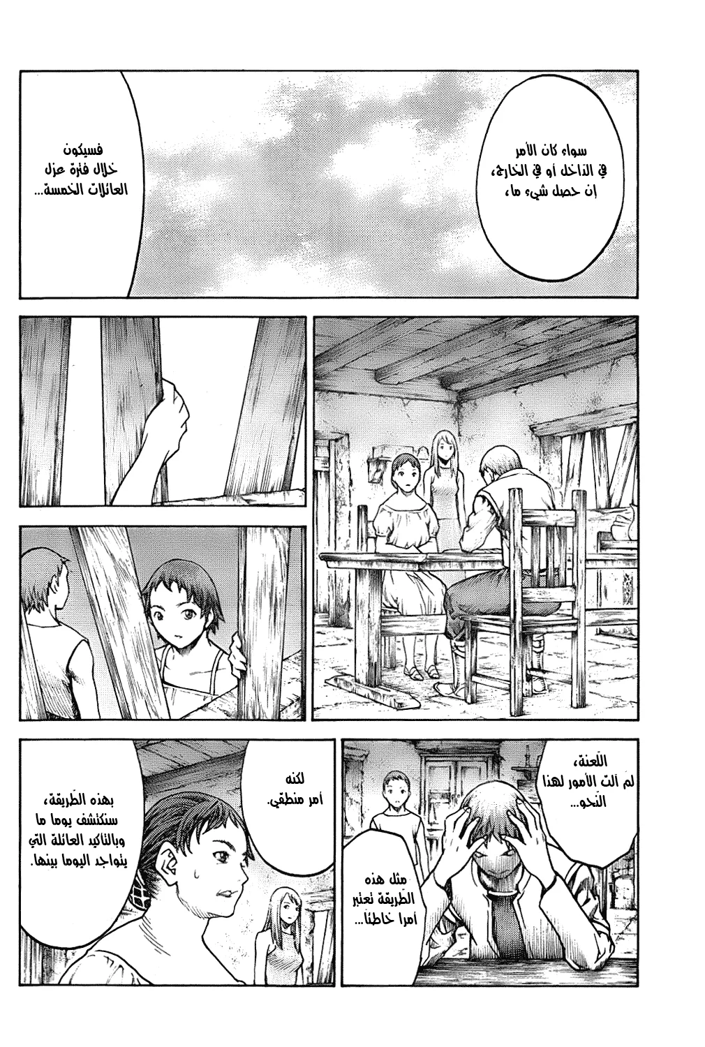 Read Claymore AR Manga Online