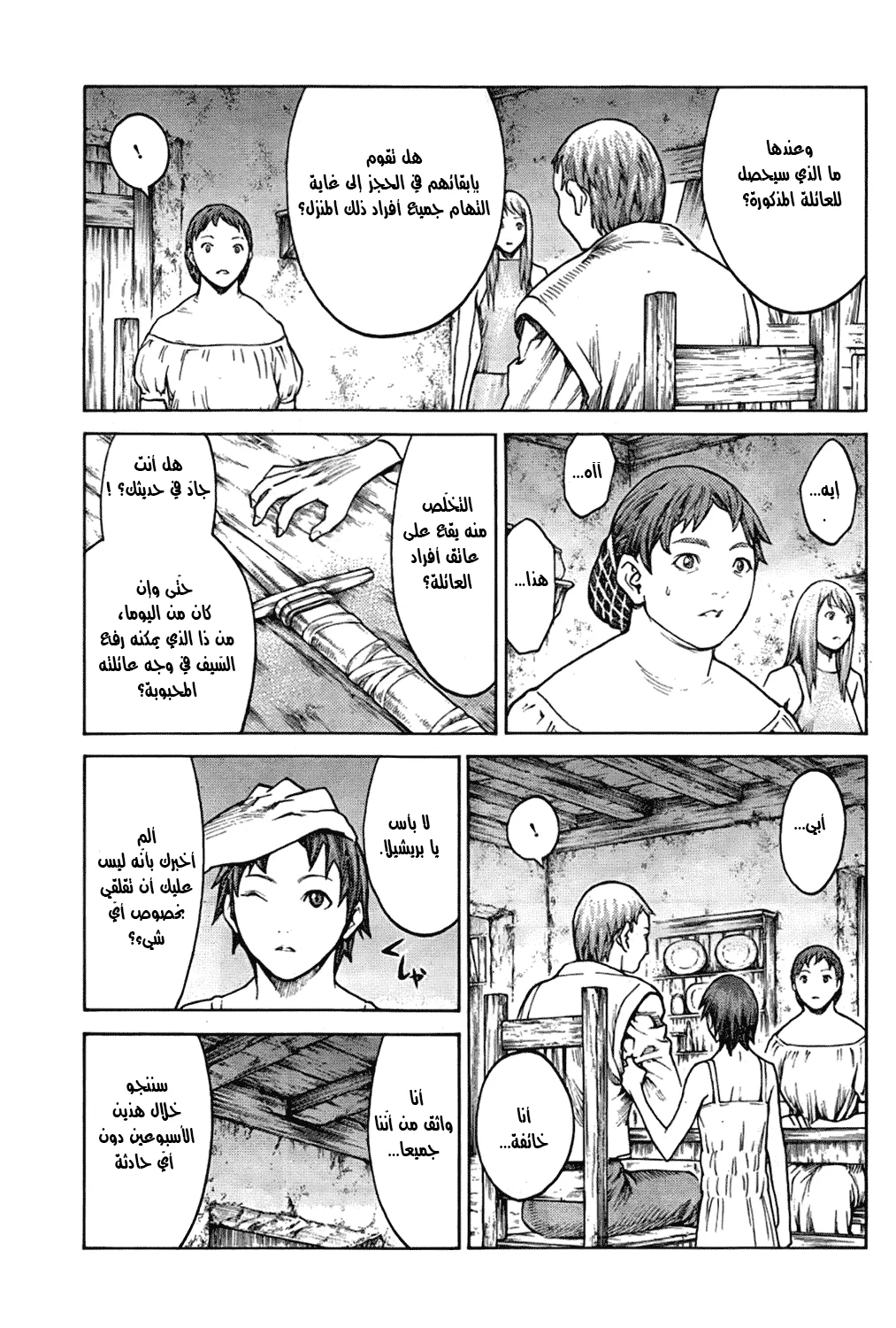 Read Claymore AR Manga Online