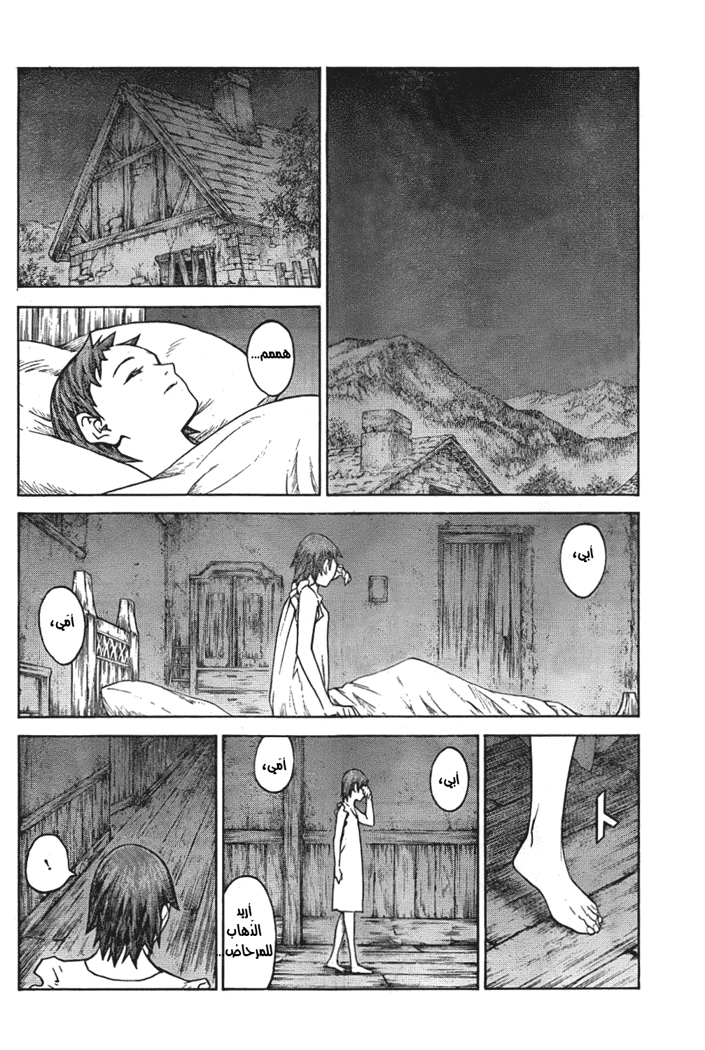 Read Claymore AR Manga Online