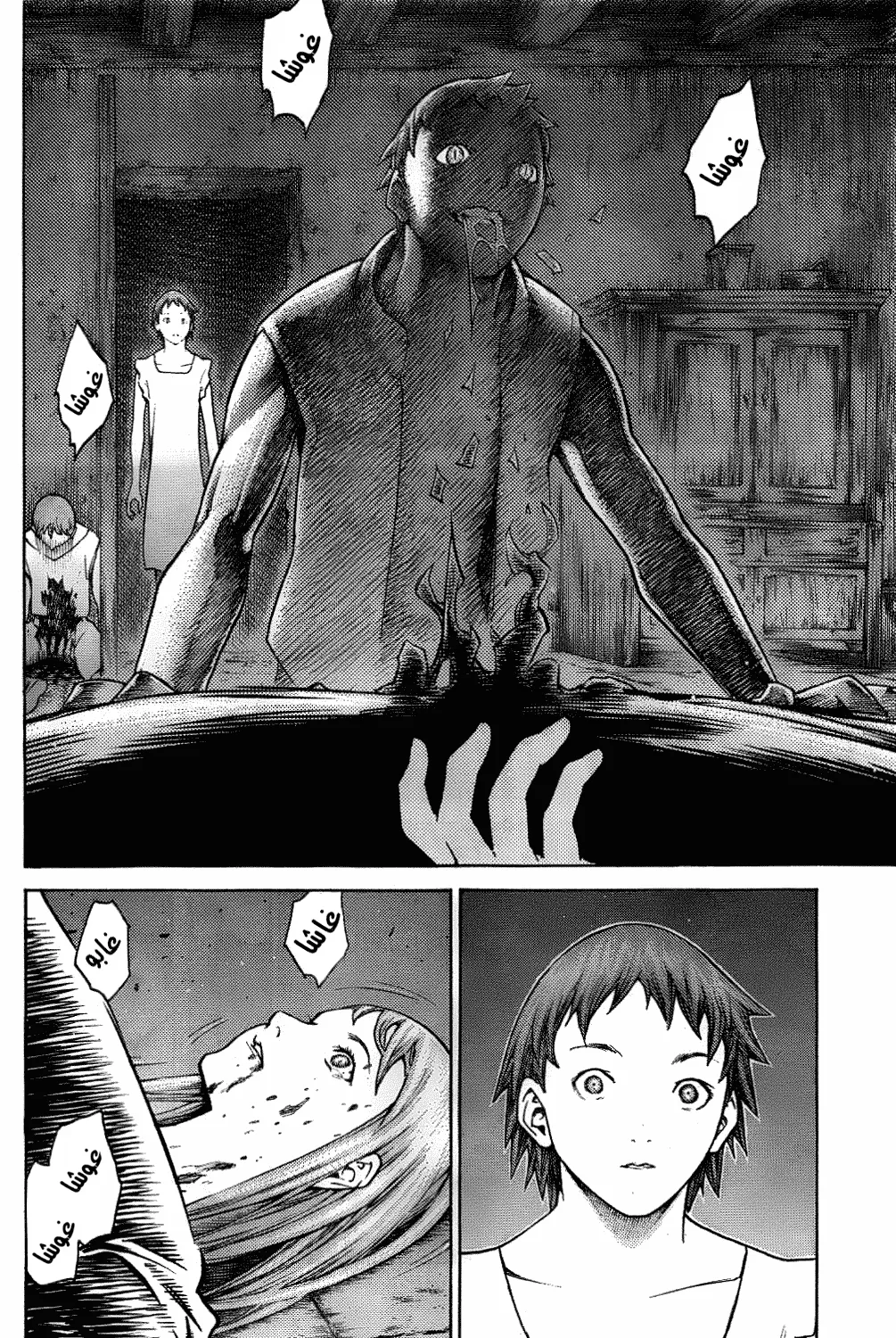 Read Claymore AR Manga Online