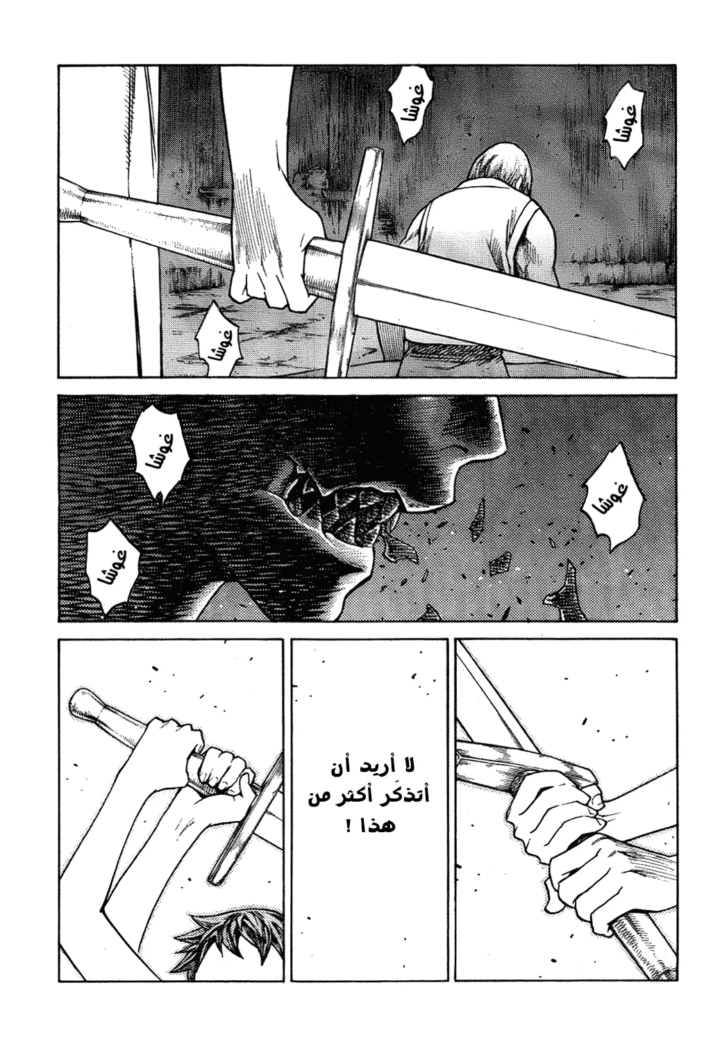 Read Claymore AR Manga Online