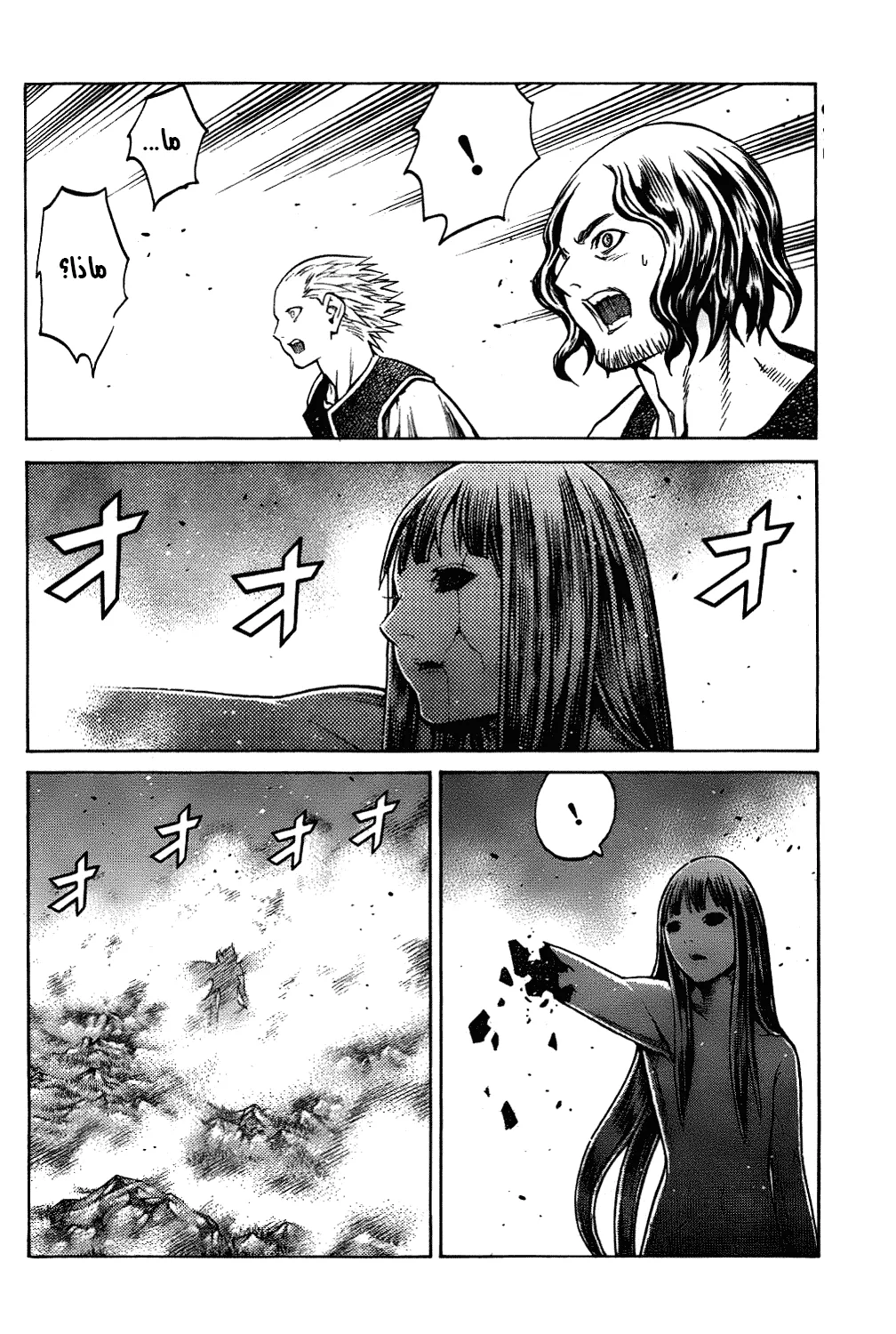 Read Claymore AR Manga Online