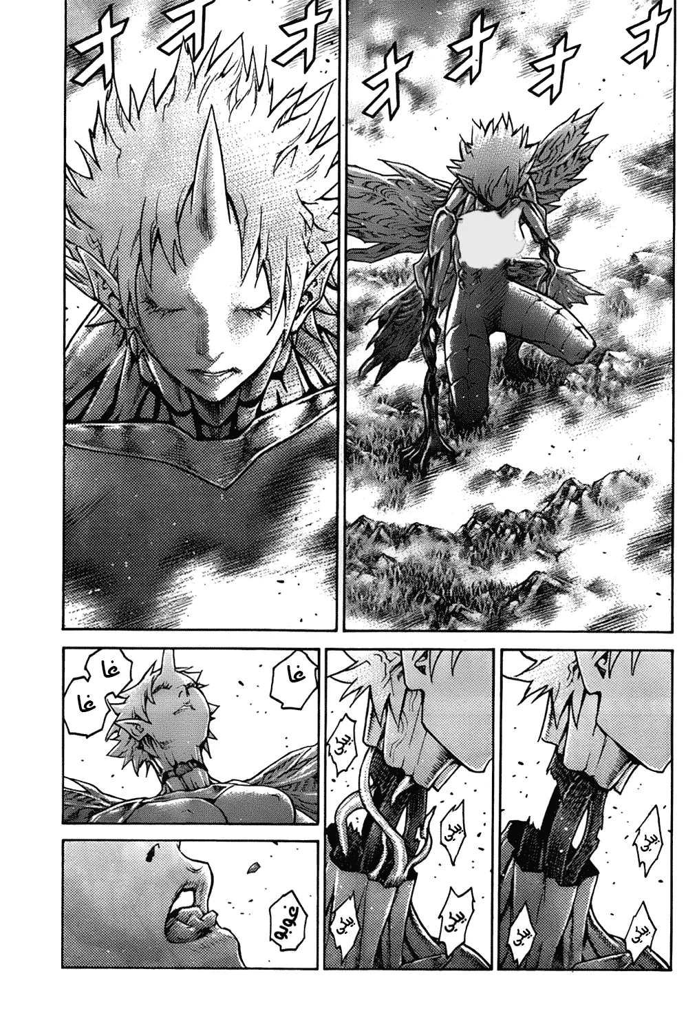 Read Claymore AR Manga Online