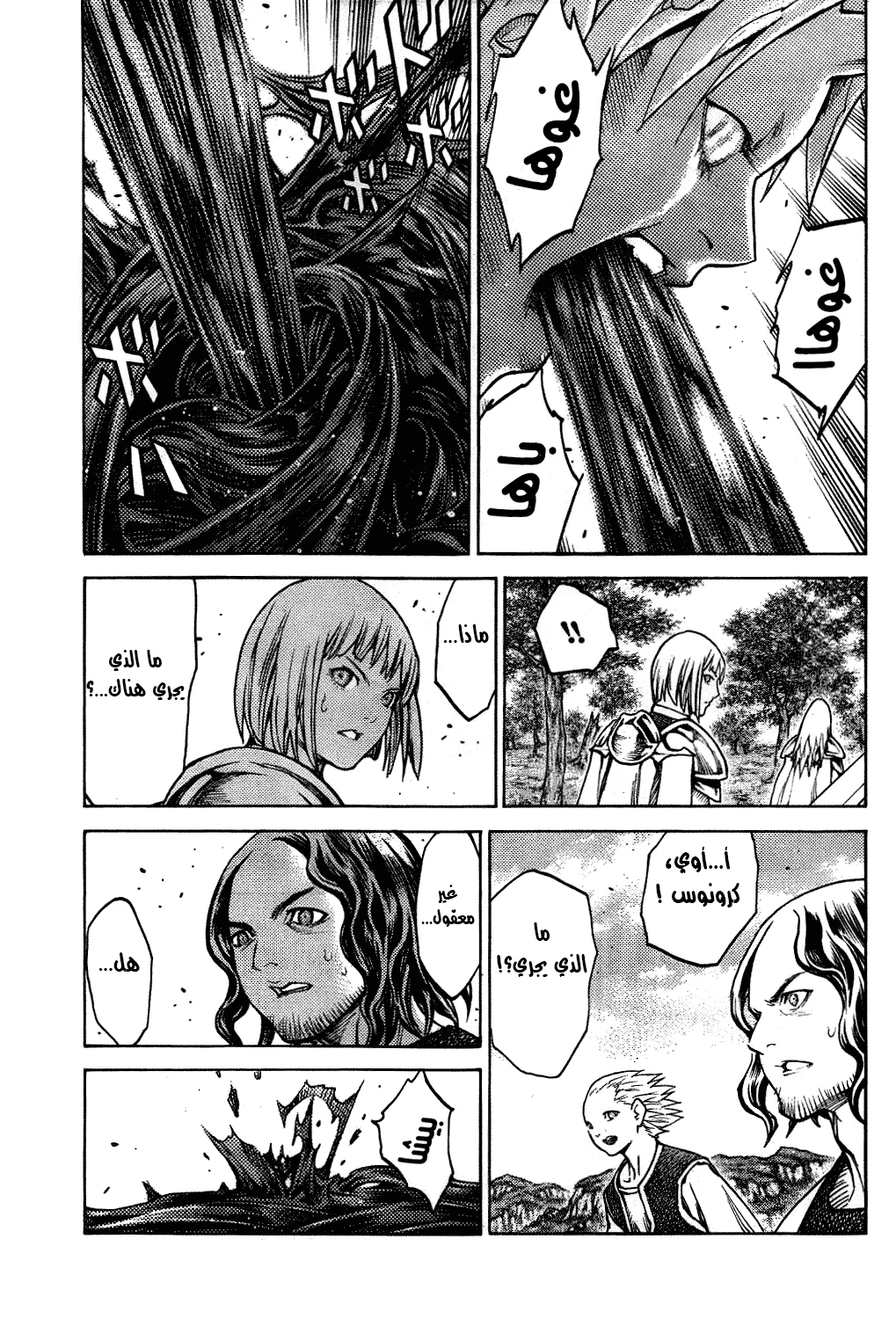 Read Claymore AR Manga Online