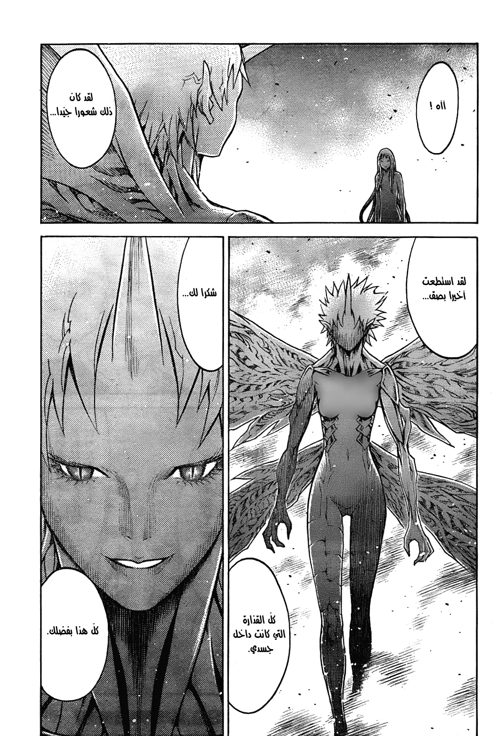 Read Claymore AR Manga Online