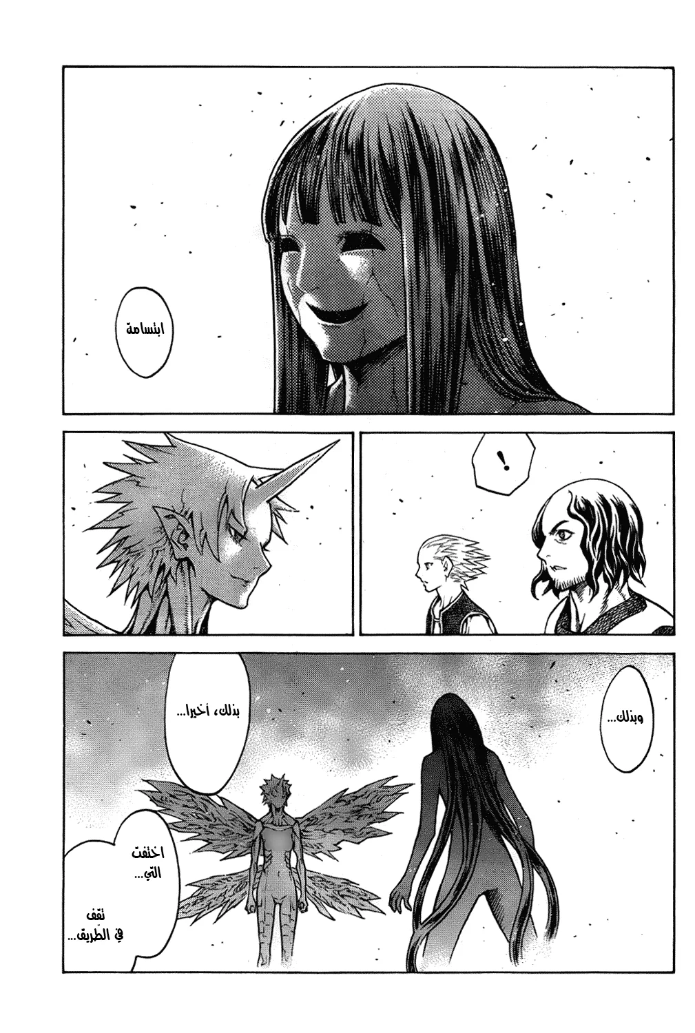 Read Claymore AR Manga Online