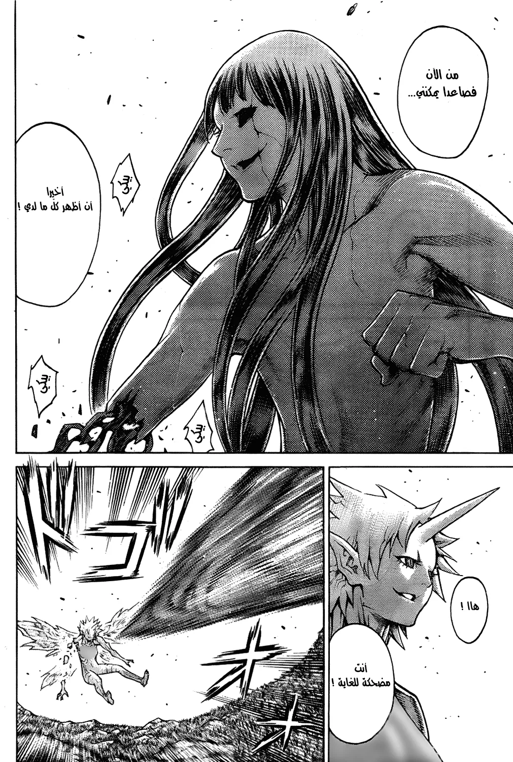 Read Claymore AR Manga Online