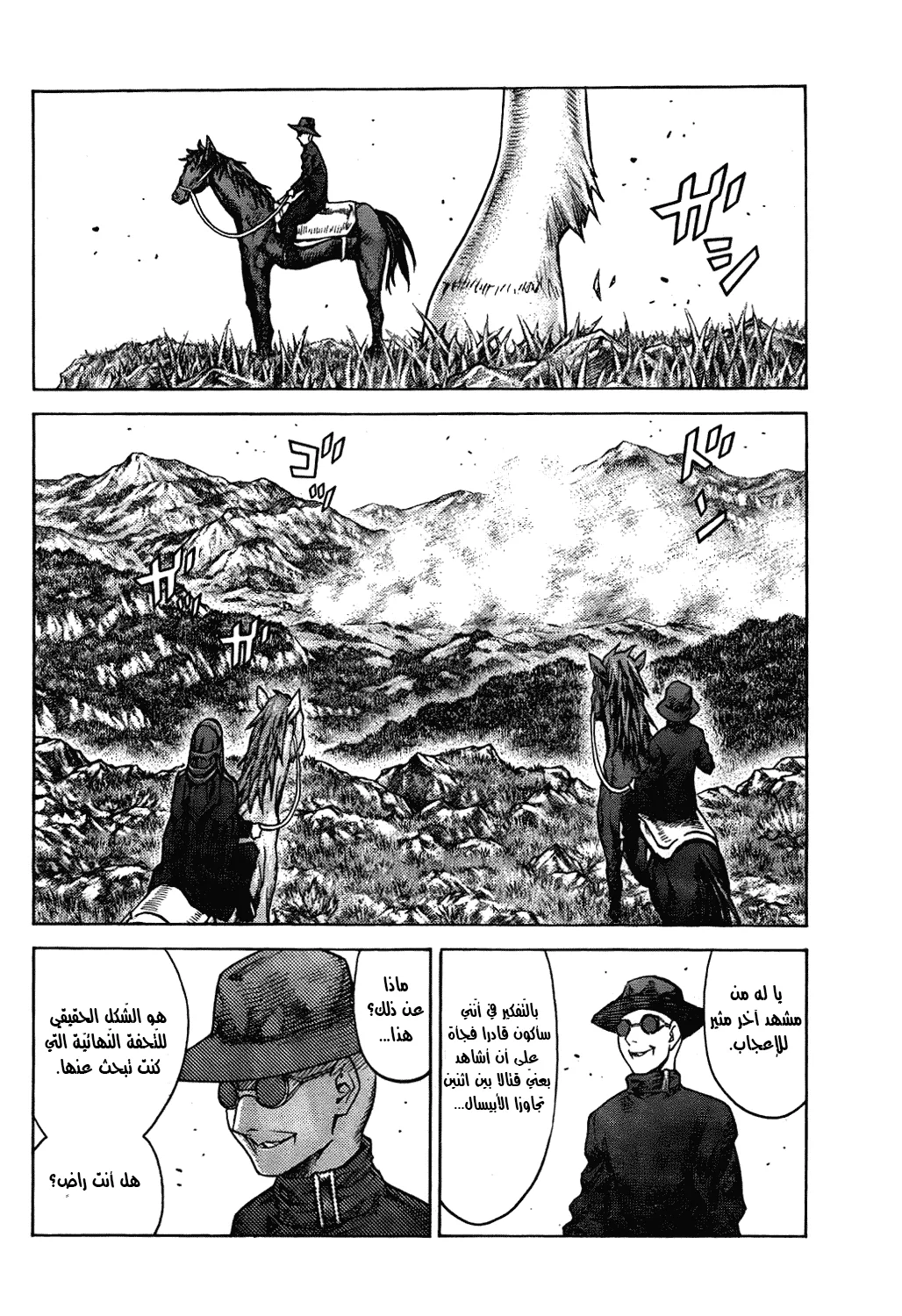 Read Claymore AR Manga Online