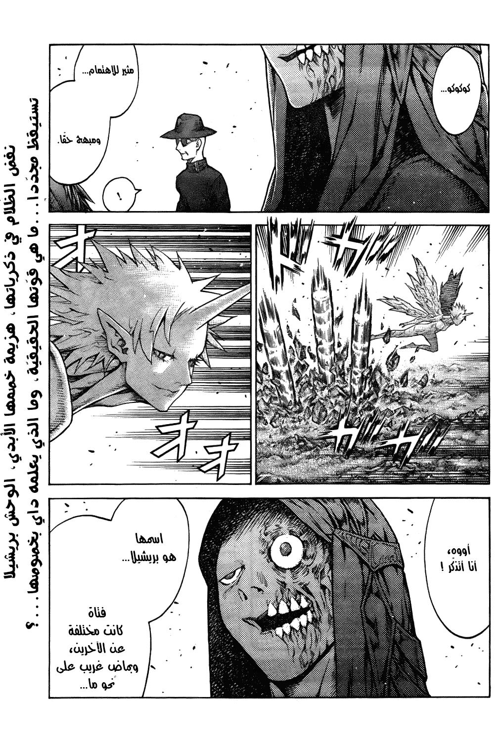 Read Claymore AR Manga Online