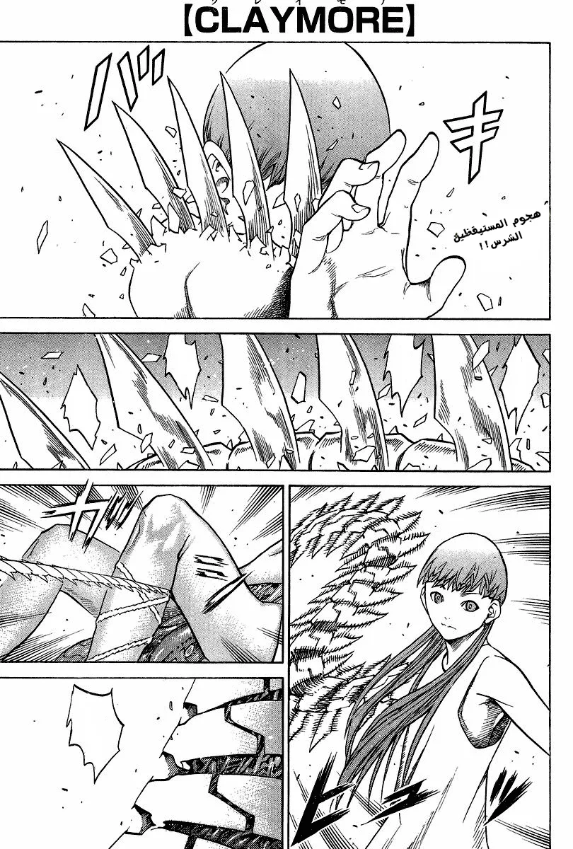 Read Claymore AR Manga Online