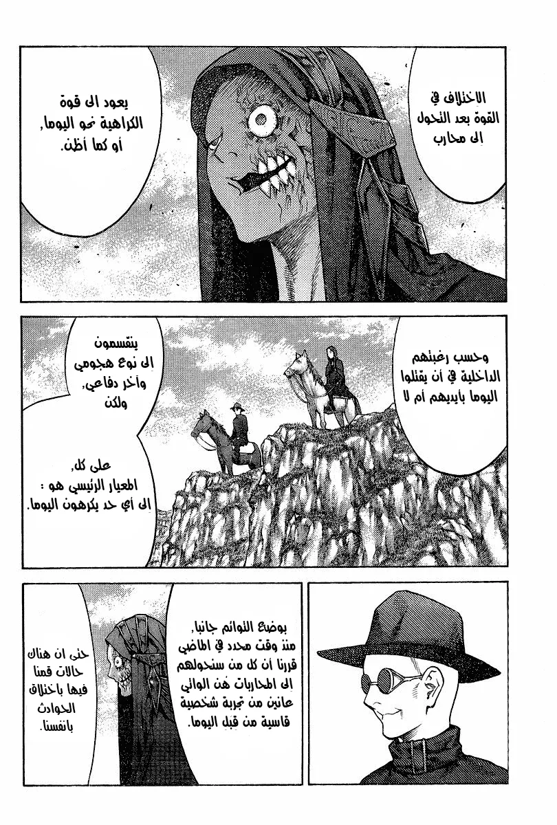 Read Claymore AR Manga Online