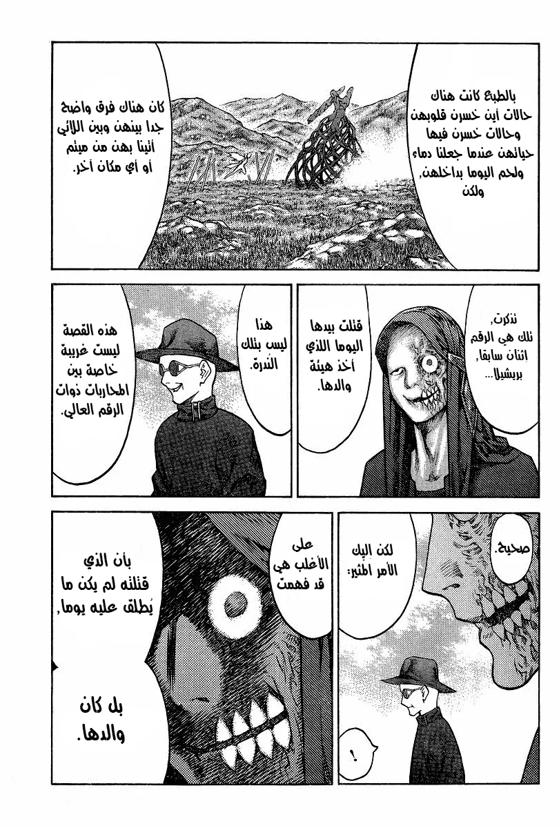 Read Claymore AR Manga Online