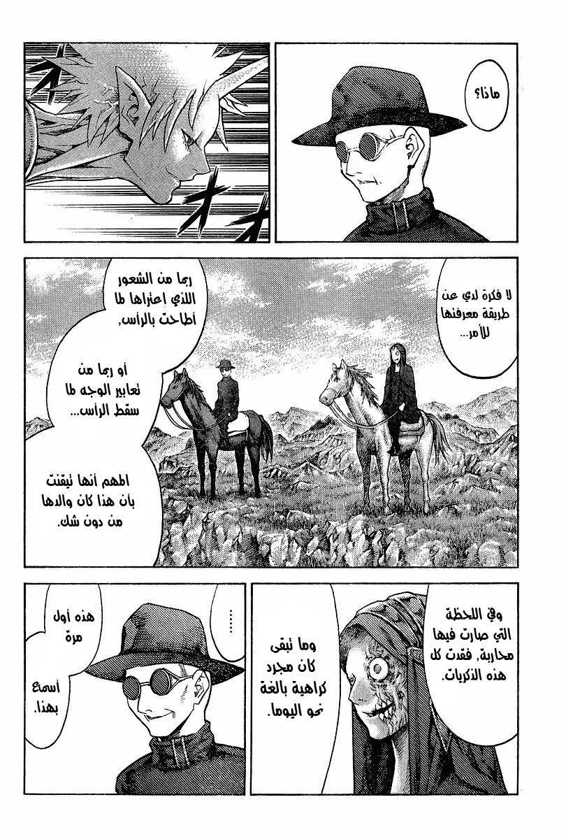 Read Claymore AR Manga Online
