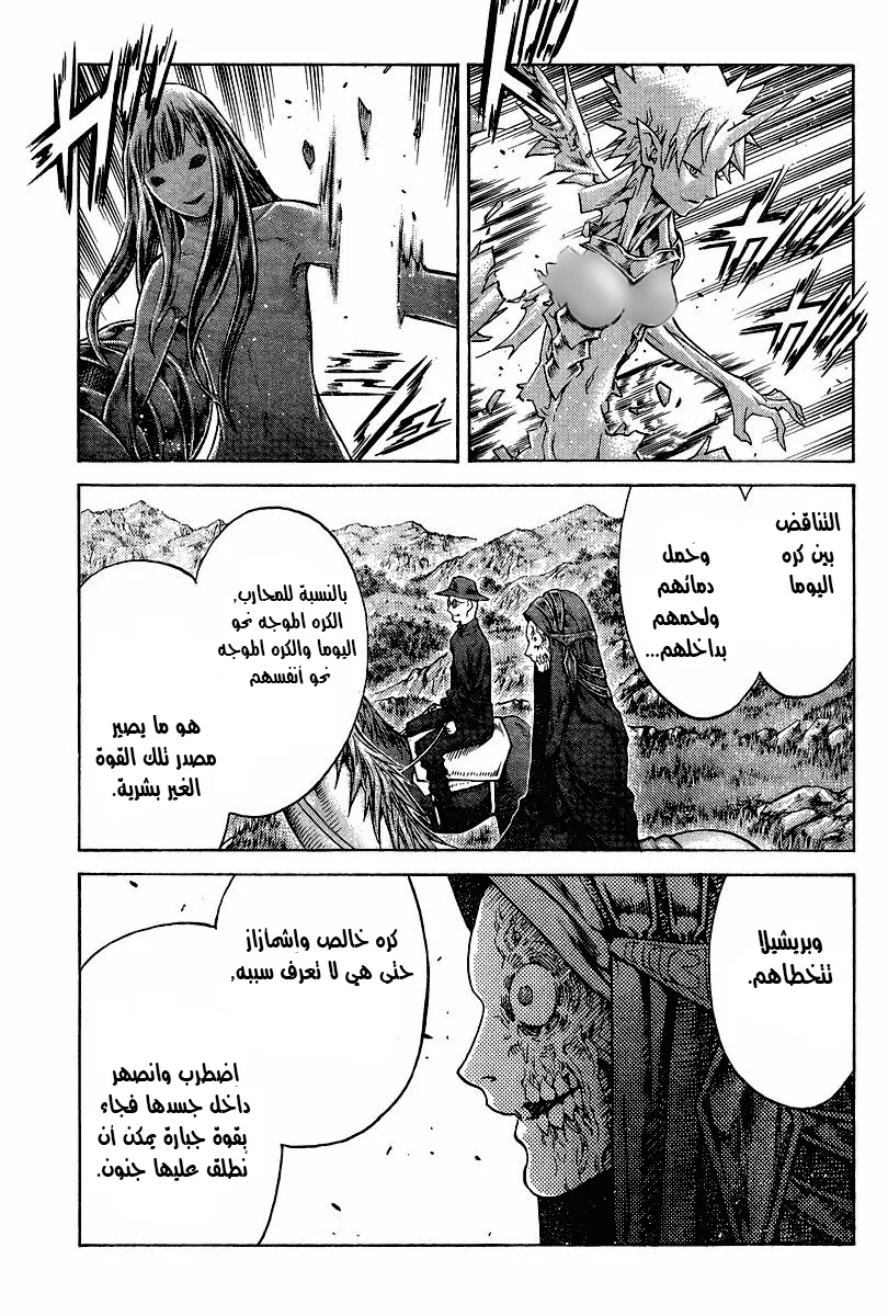Read Claymore AR Manga Online