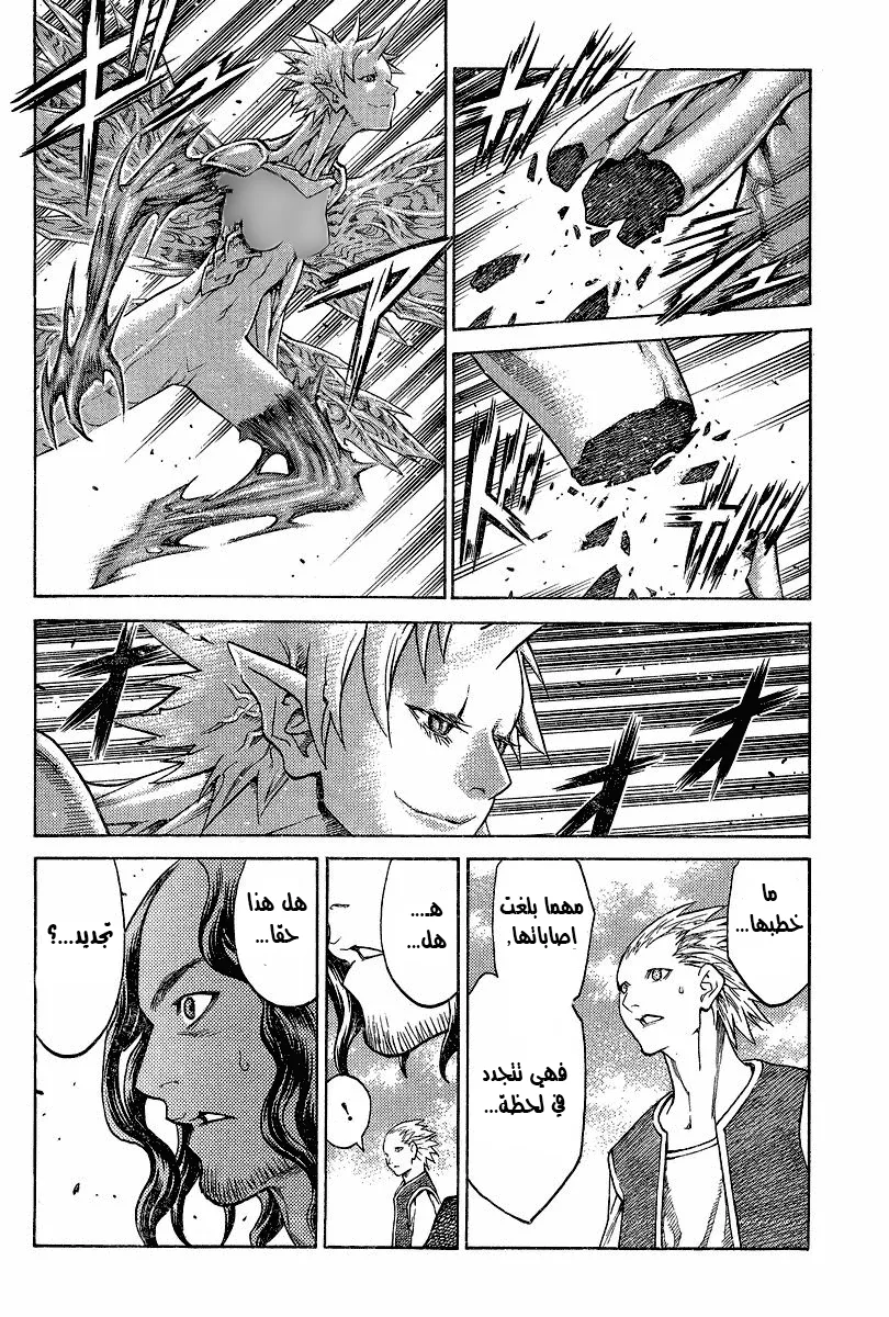 Read Claymore AR Manga Online