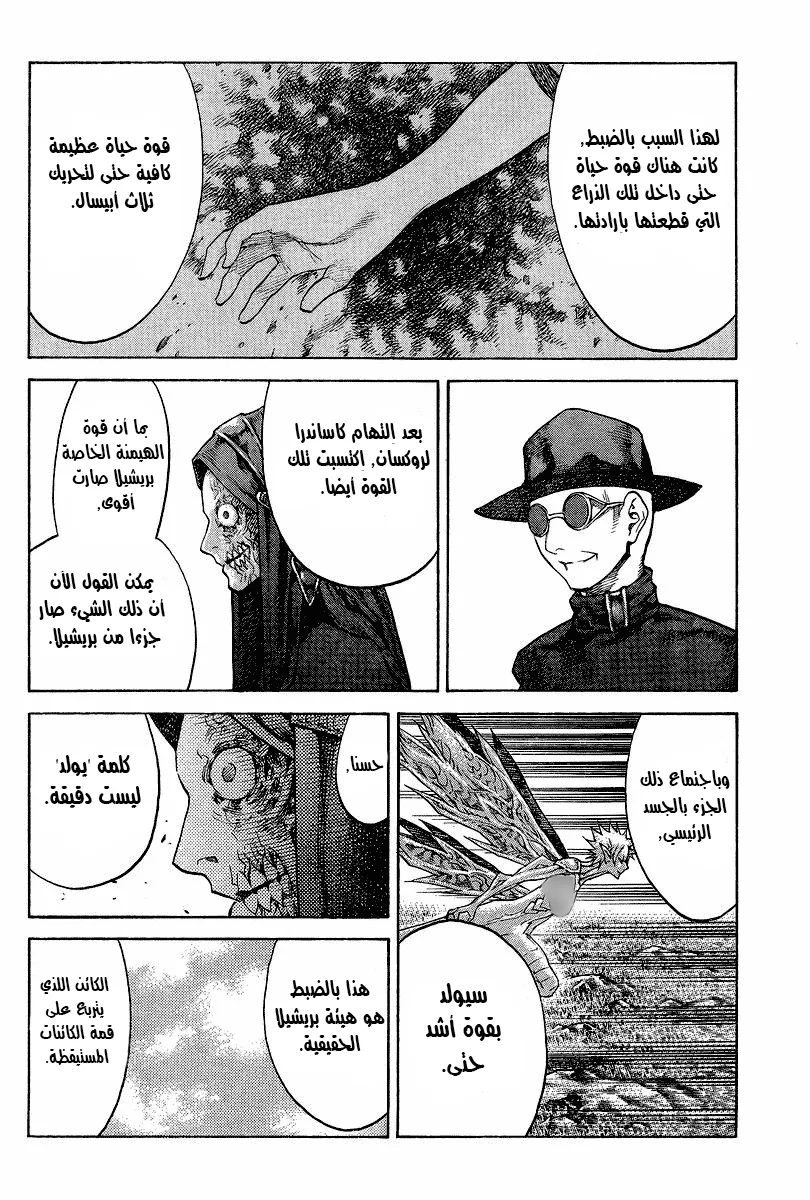 Read Claymore AR Manga Online