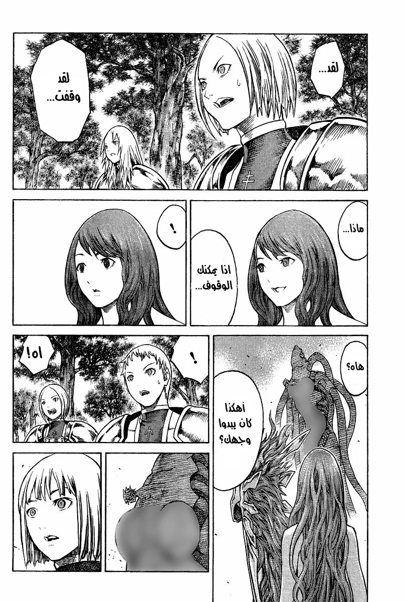 Read Claymore AR Manga Online