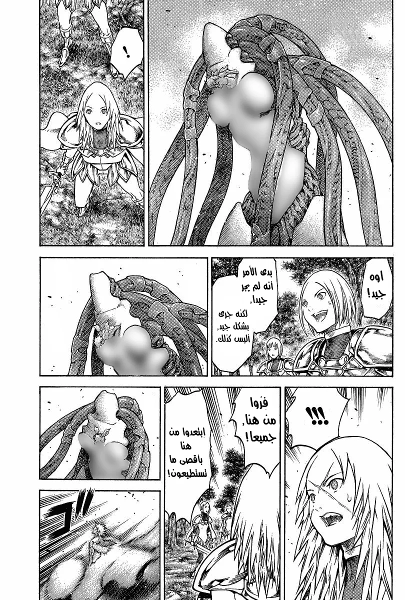 Read Claymore AR Manga Online