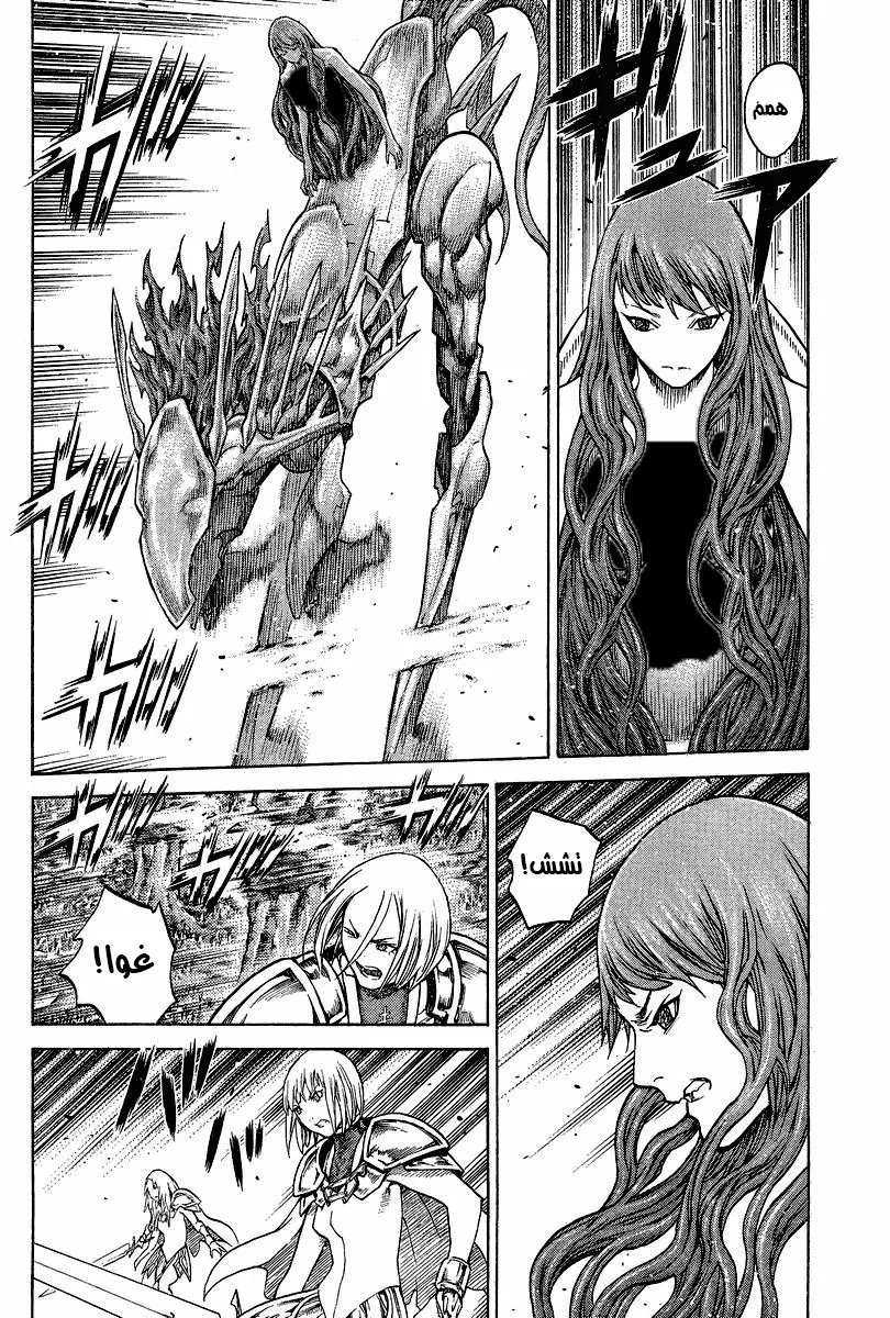 Read Claymore AR Manga Online