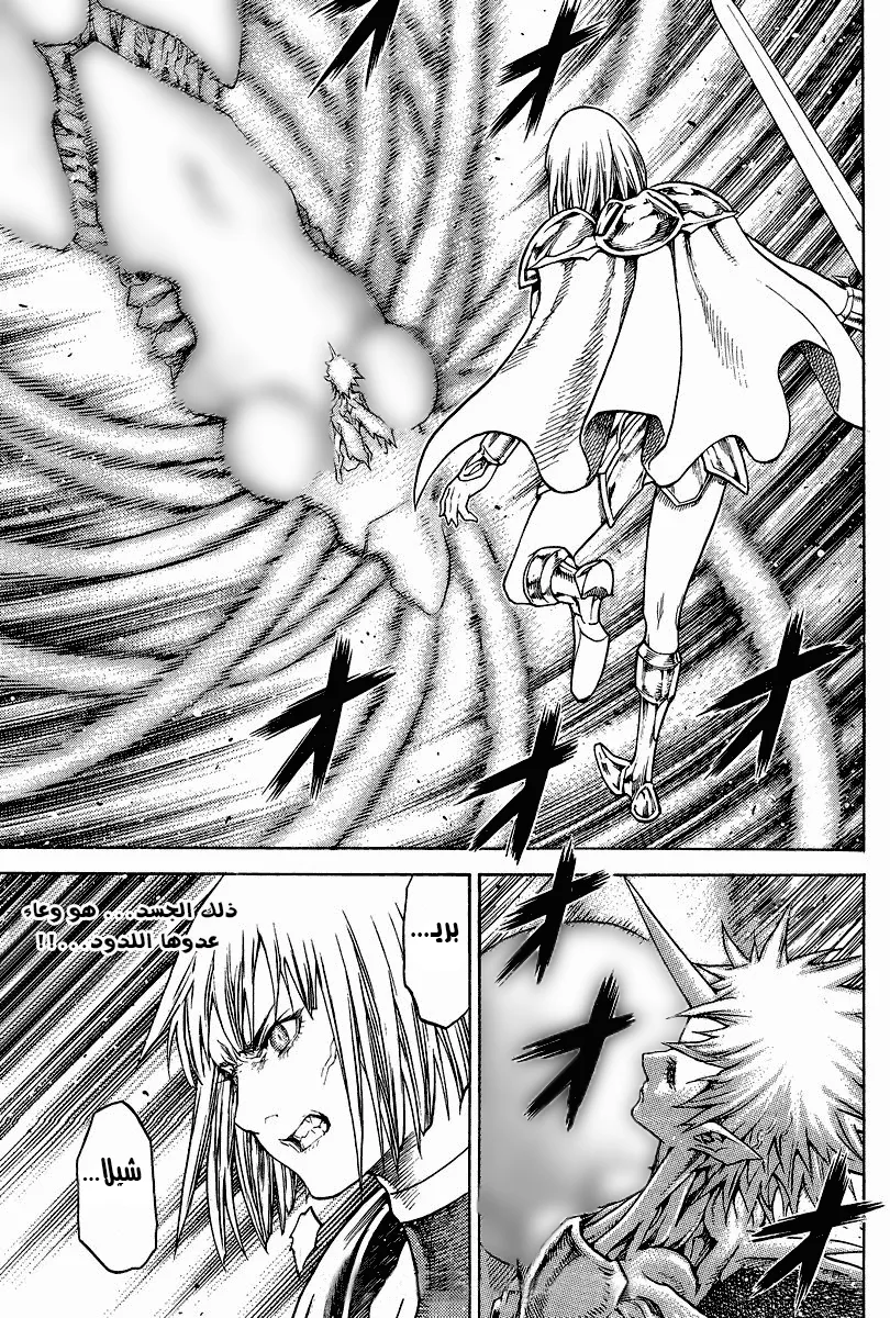 Read Claymore AR Manga Online