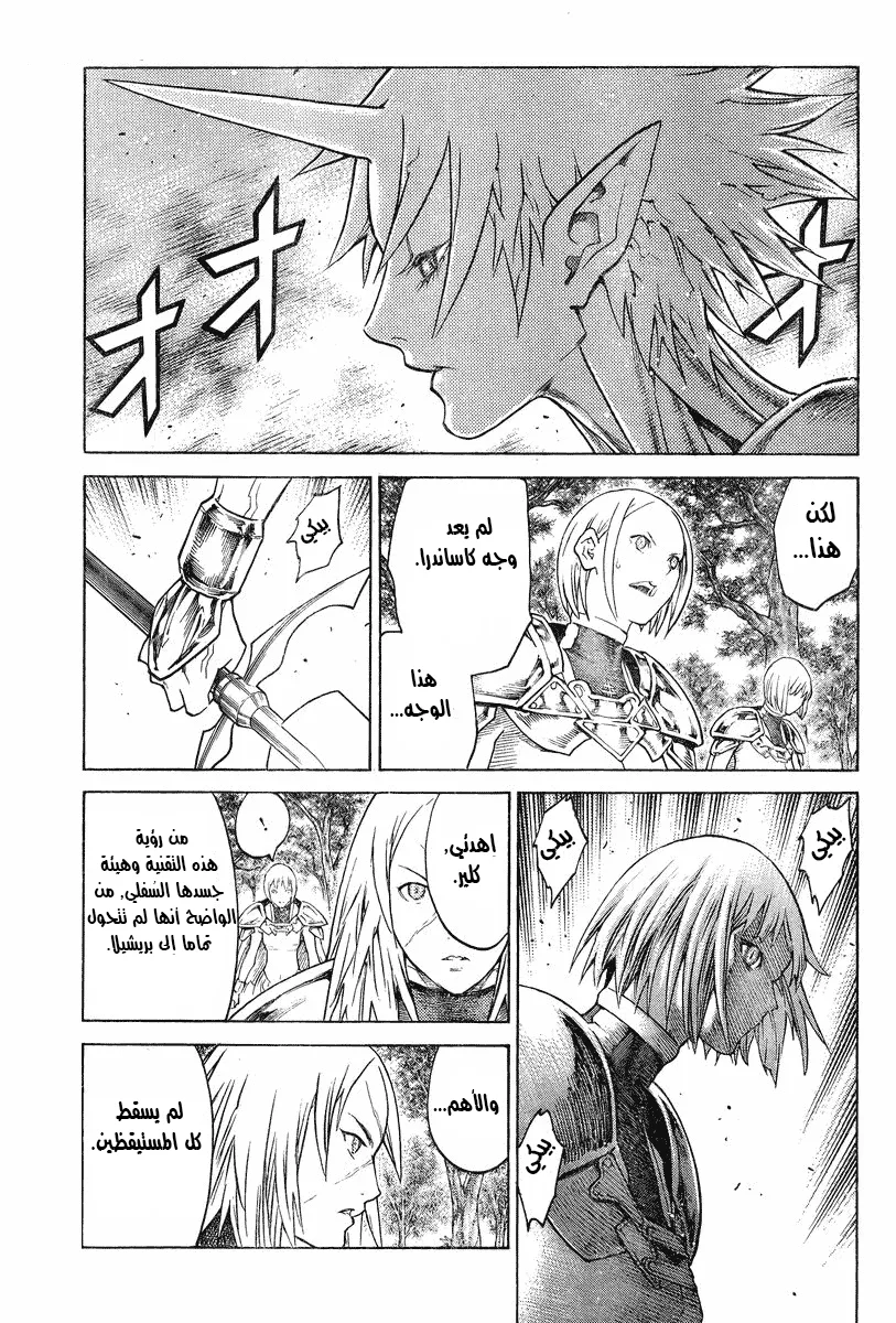 Read Claymore AR Manga Online