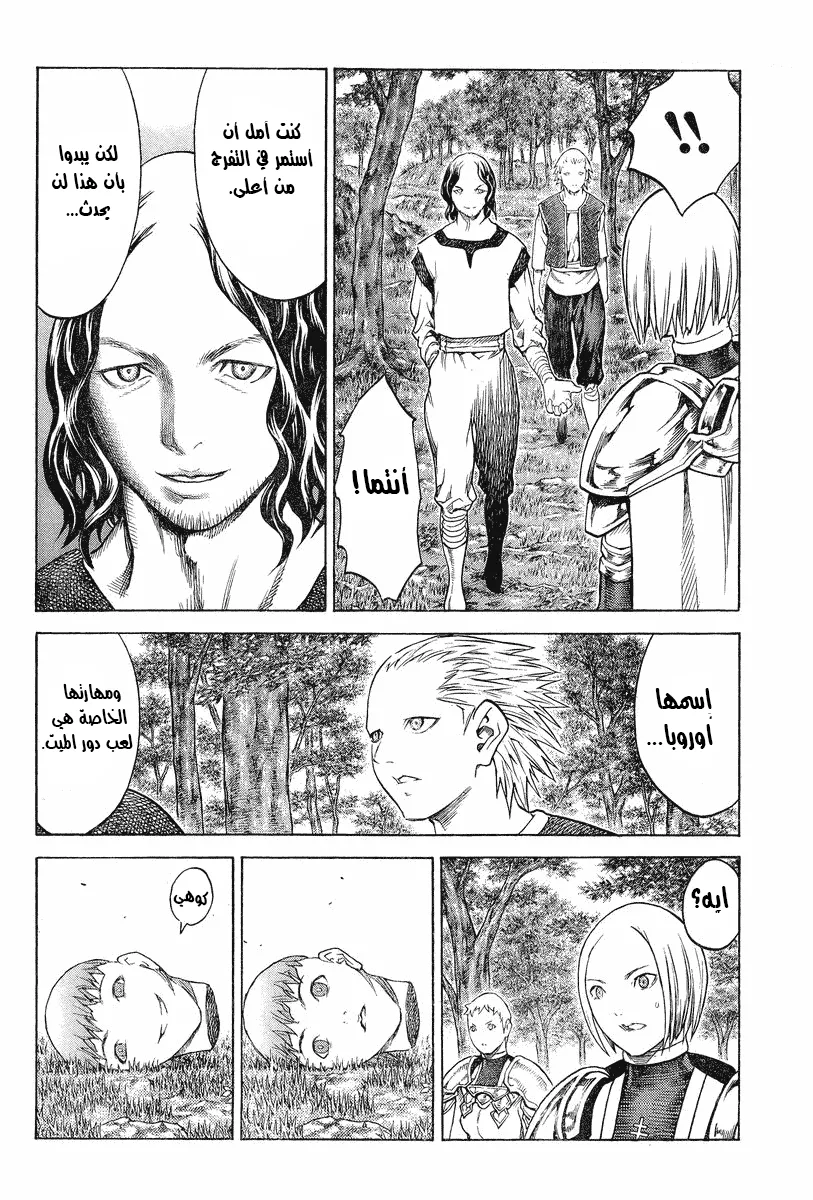 Read Claymore AR Manga Online